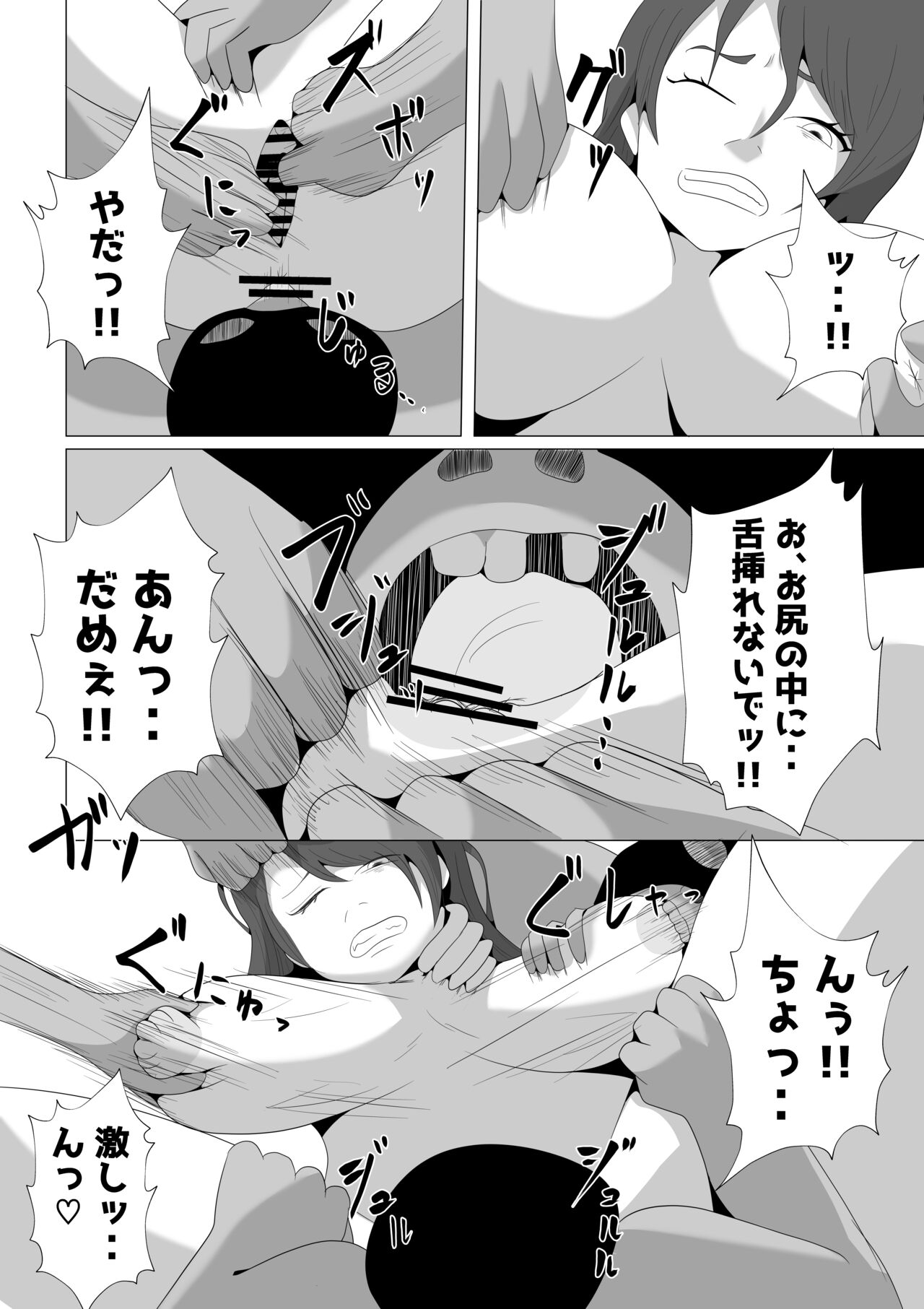 Tsuma ga Ore ni Naisho de Doujin AV ni Deteita no Daga. - Page 54
