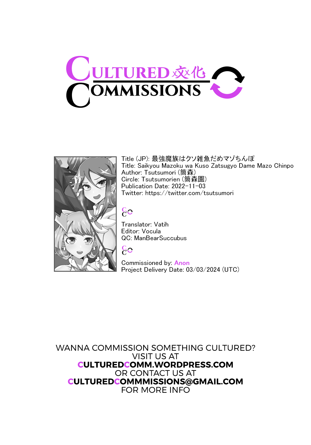 Saikyou Mazoku wa Kuso Zako Dame Maso Chinpo | The Strongest Demon Has a Pathetic Masochistic Cock - Page 54