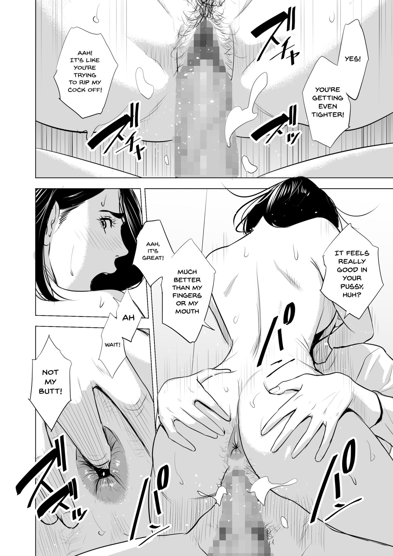 Shinkansen de Nani shiteru!? - Page 54
