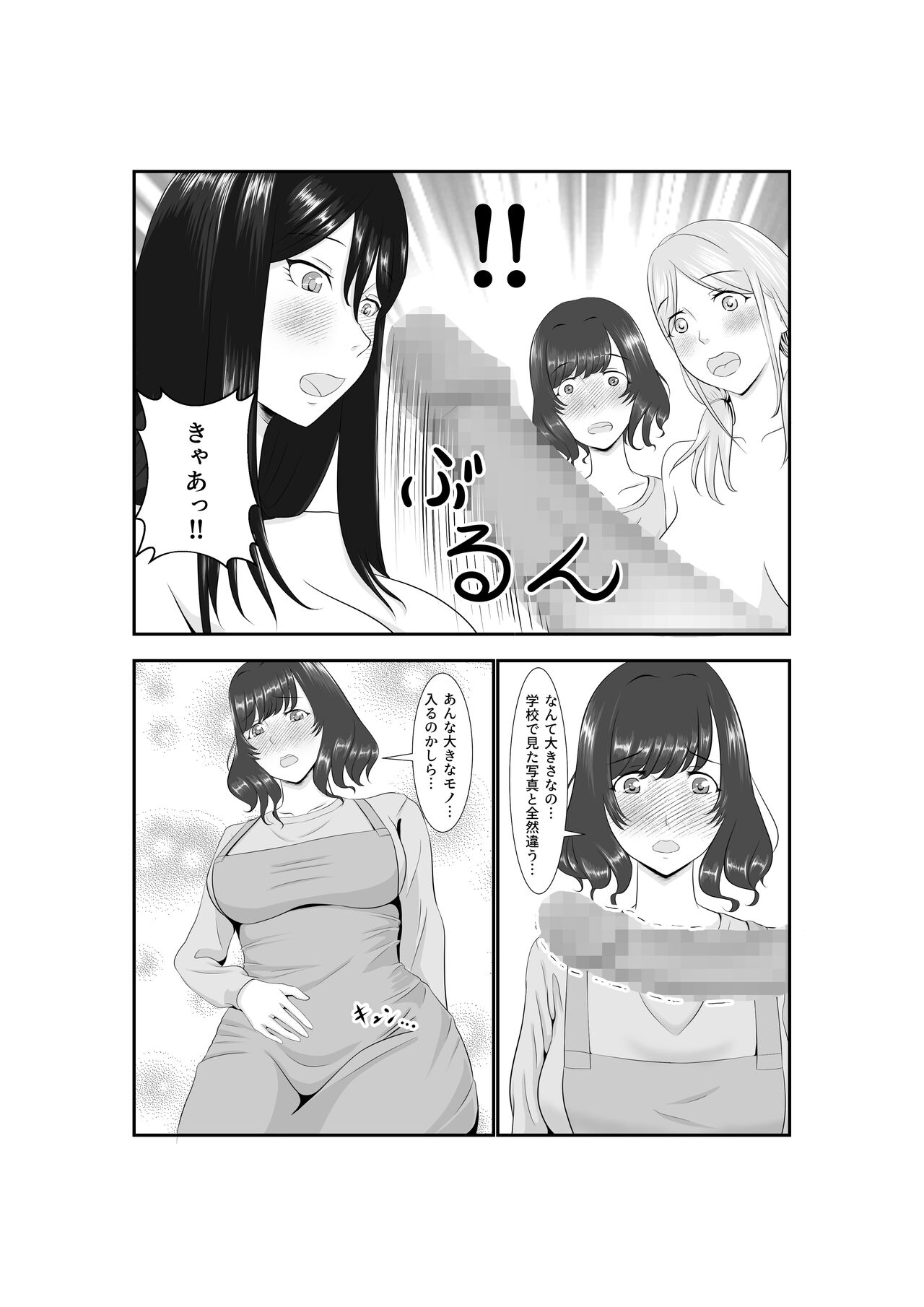 Onna Dake no Sekai ni Tensei Shite Hoiku-shi to Yari Makuru Hanashi - Page 55