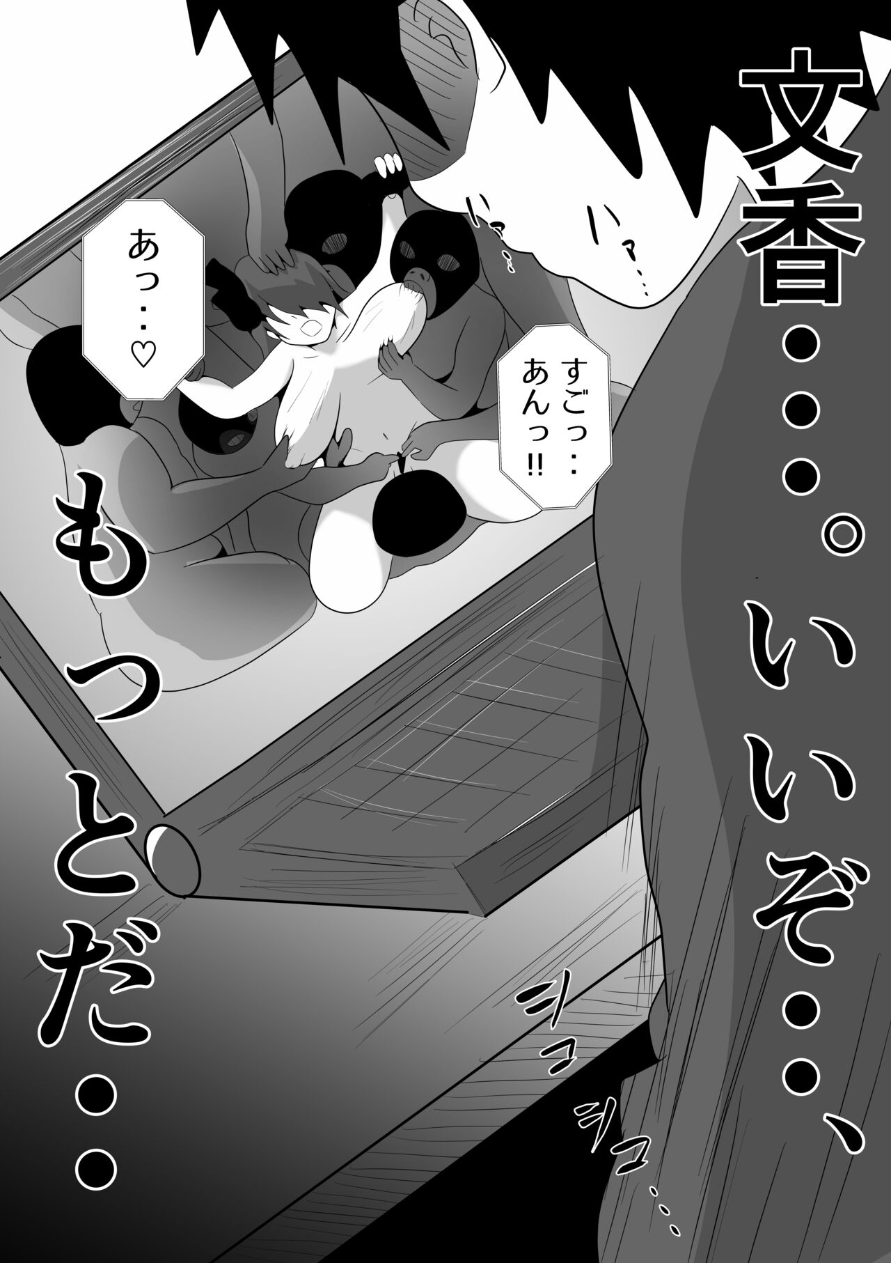 Tsuma ga Ore ni Naisho de Doujin AV ni Deteita no Daga. - Page 55