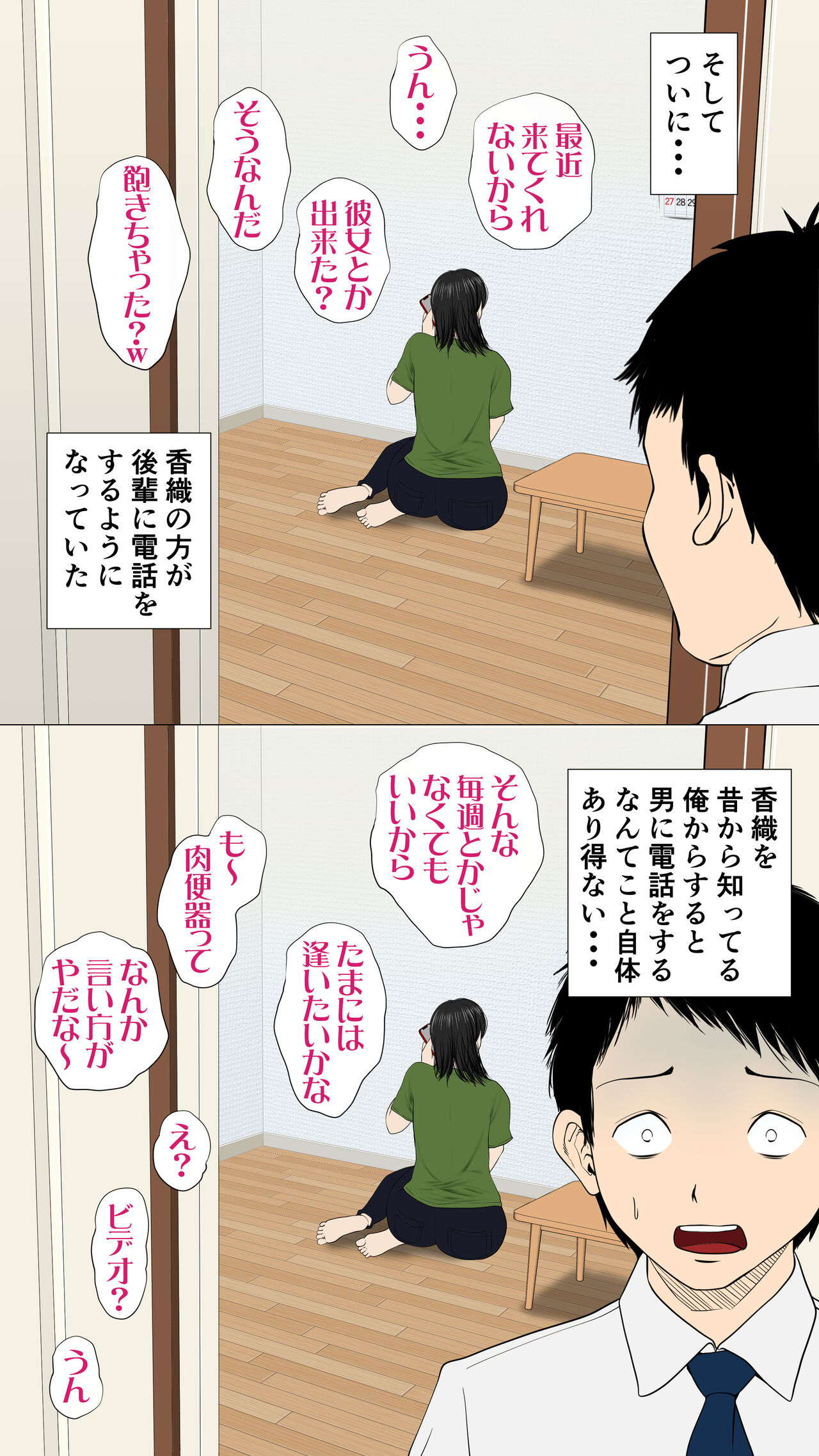 Oniyome to Rugger Man Doutei - Page 55