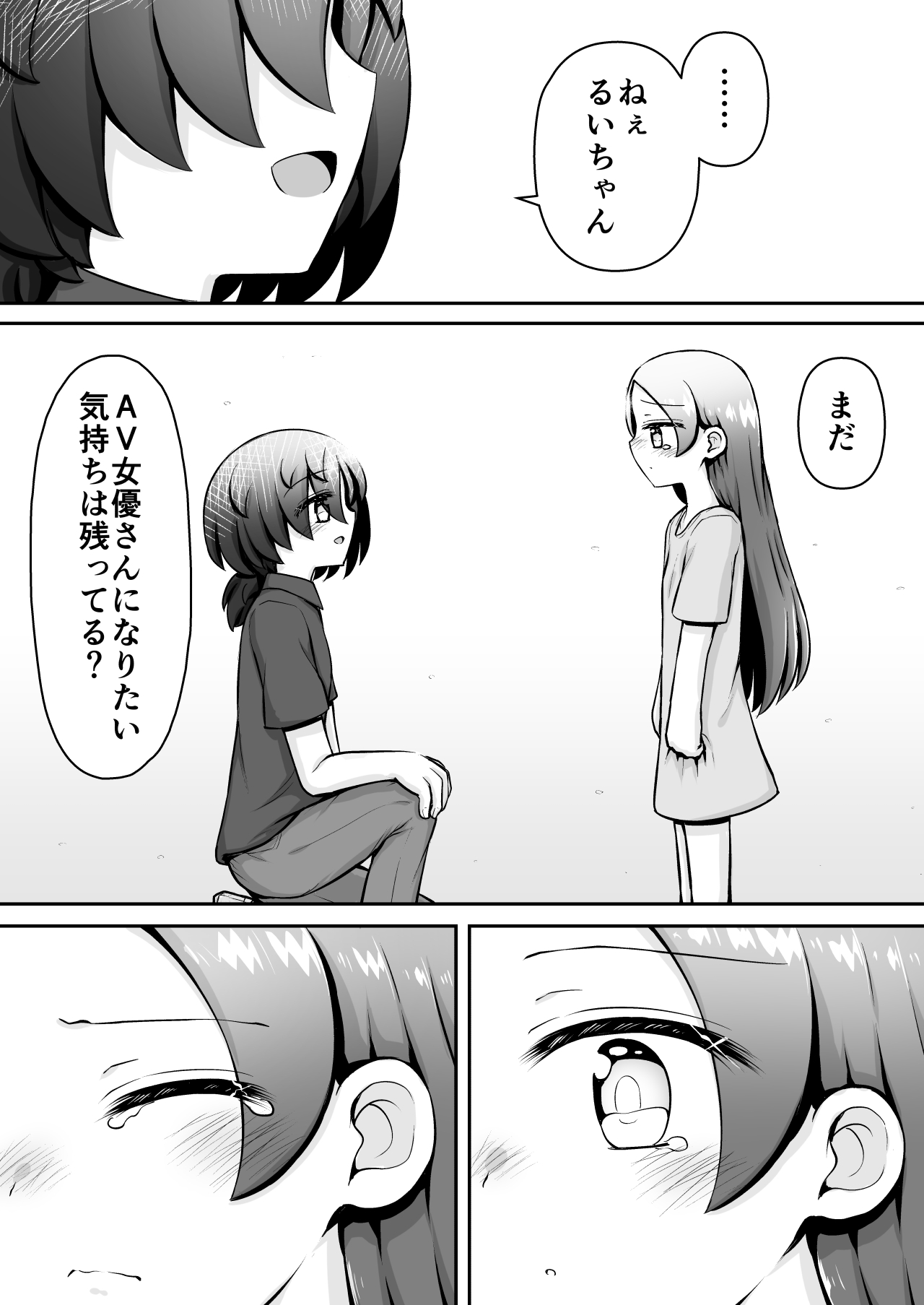 Kyouikuteki Oni Ikase!!!! - Page 55