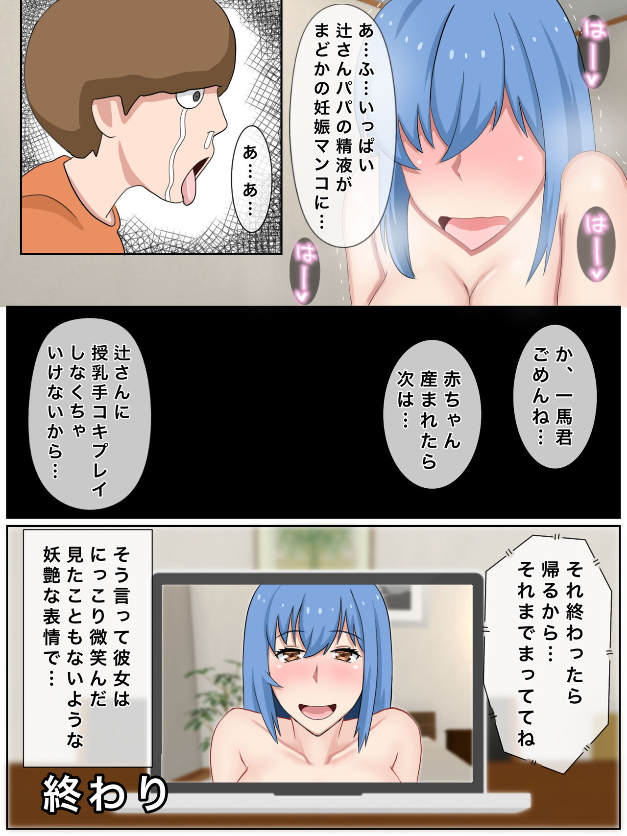 Uchi no Tsuma wa Jitaku Fuuzokujou (Okuribito-sama Senyou) o Shiteimasu - Page 55