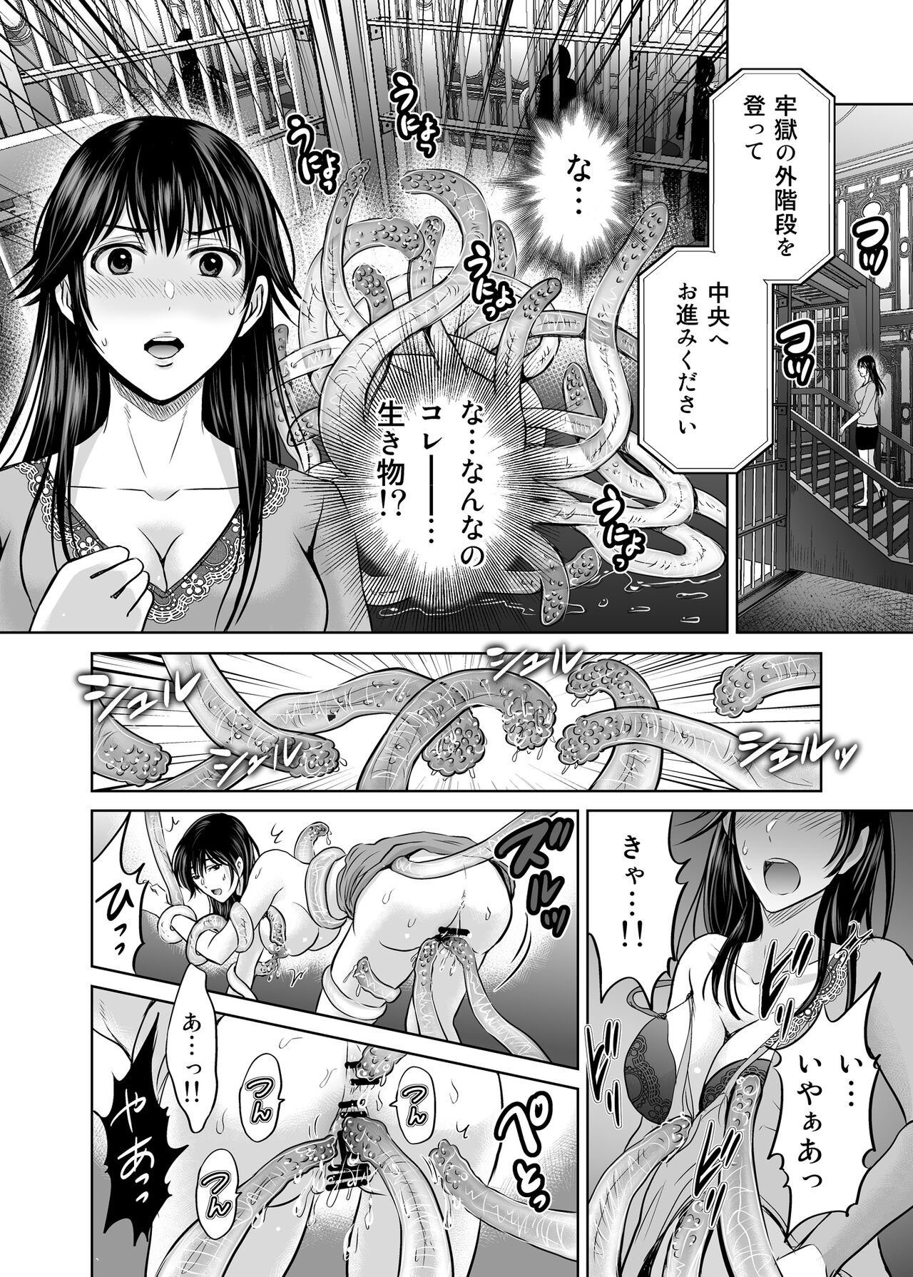 Hitozuma Digoku Rou - Page 55