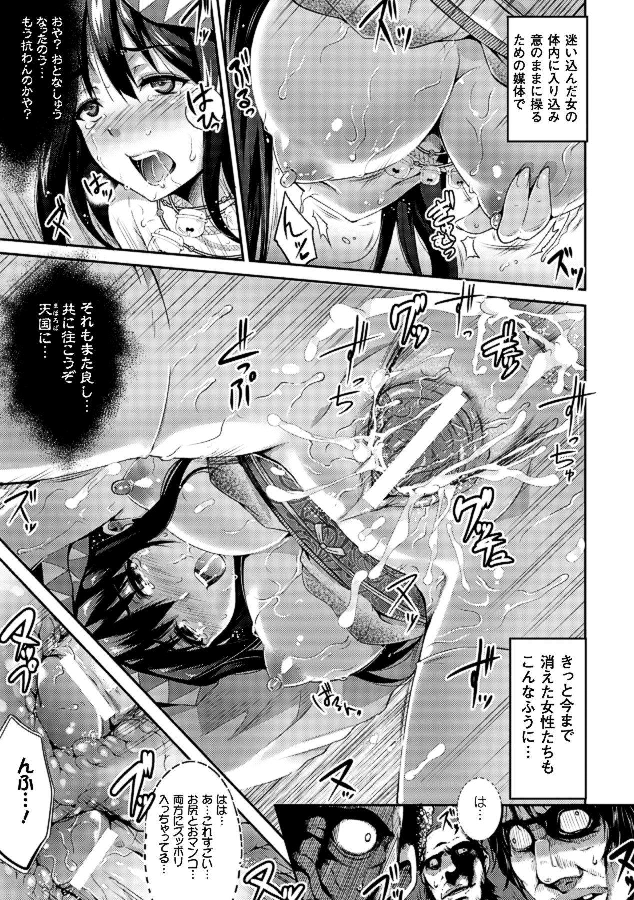 Kisei sareta Bishoujo ga Midara ni Kawaru Vol.1 - Page 56