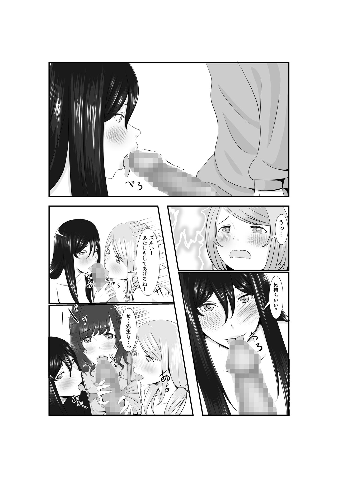 Onna Dake no Sekai ni Tensei Shite Hoiku-shi to Yari Makuru Hanashi - Page 56