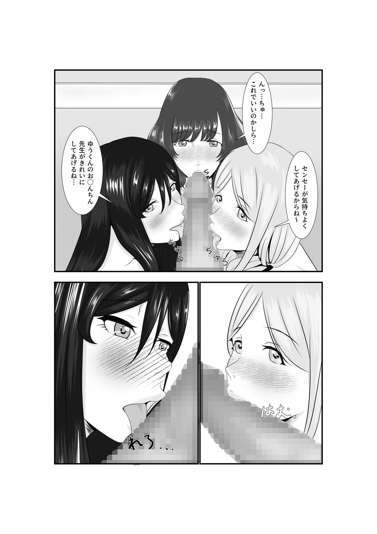 Onna Dake no Sekai ni Tensei Shite Hoiku-shi to Yari Makuru Hanashi - Page 57