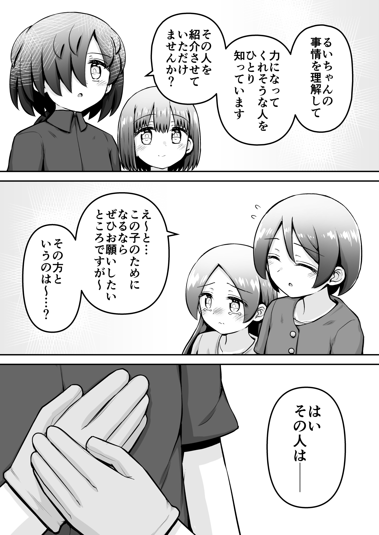 Kyouikuteki Oni Ikase!!!! - Page 57