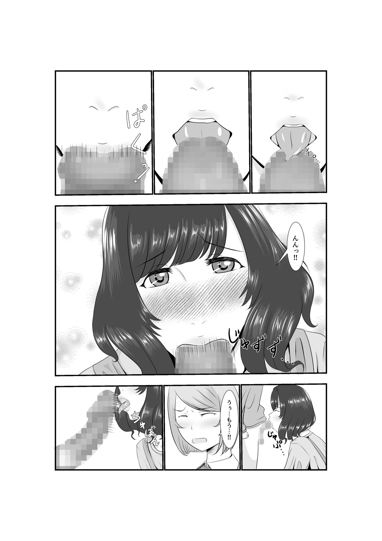 Onna Dake no Sekai ni Tensei Shite Hoiku-shi to Yari Makuru Hanashi - Page 58