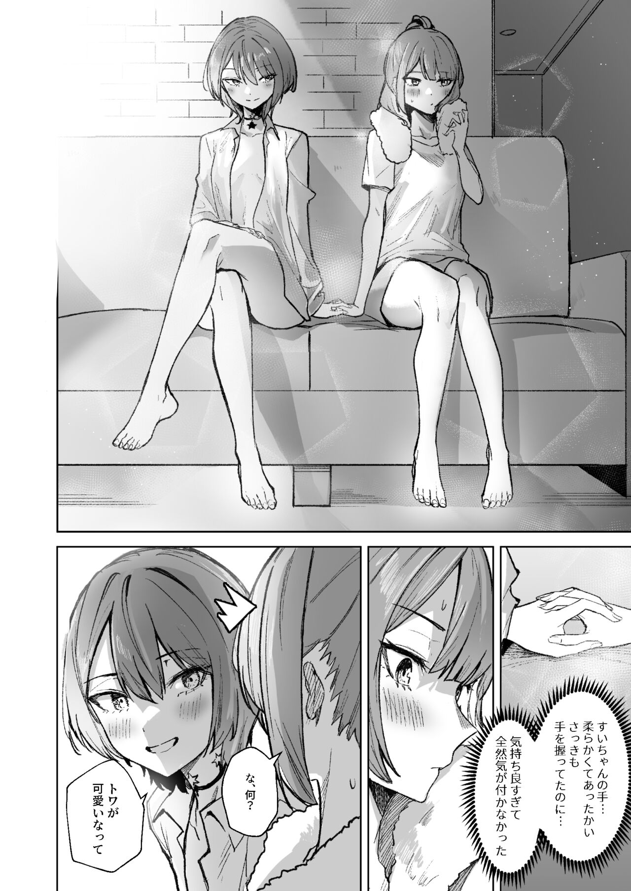 DREAMLIKE COMET&DEVIL - Page 58