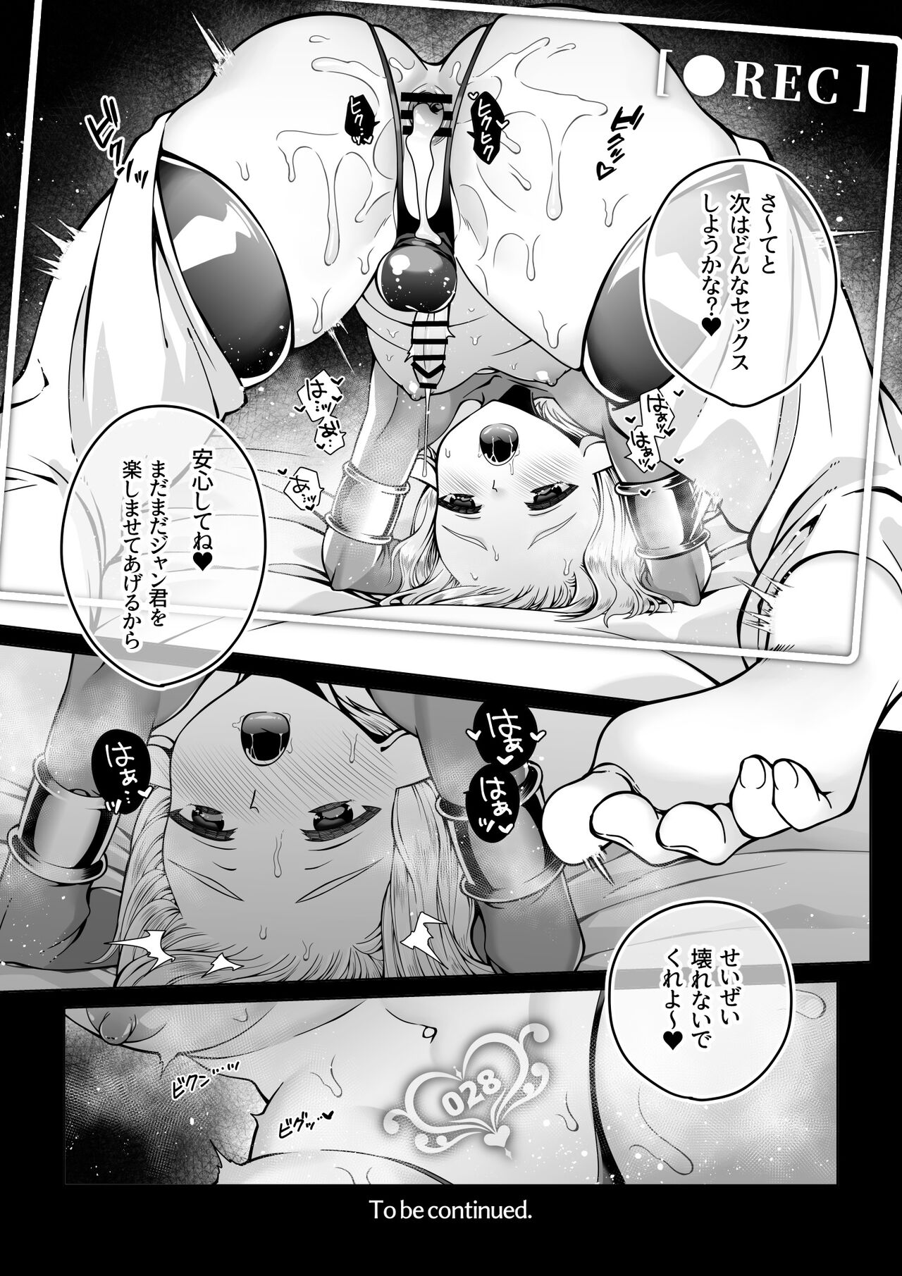 Futago Elf no junan - Page 58