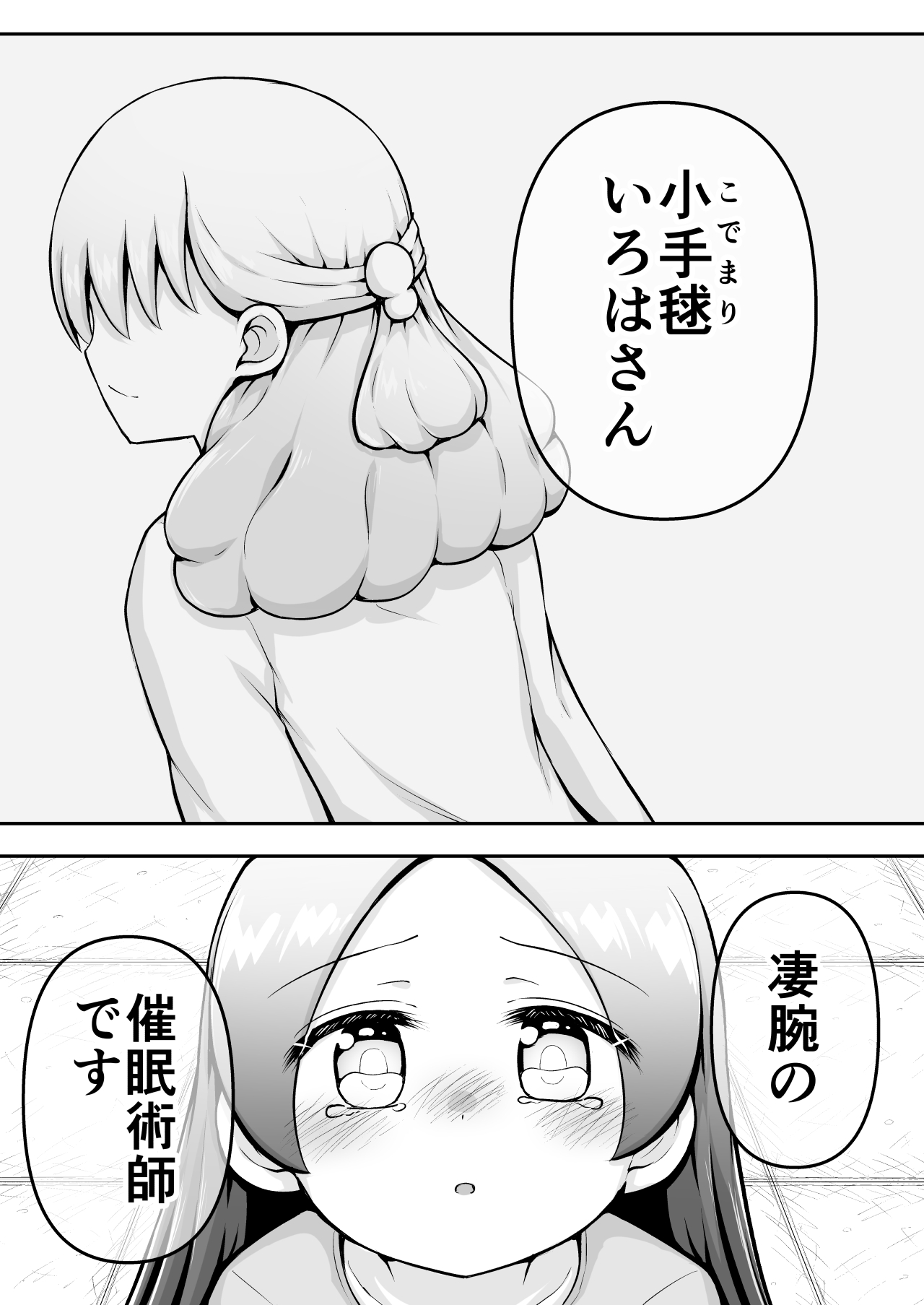Kyouikuteki Oni Ikase!!!! - Page 58