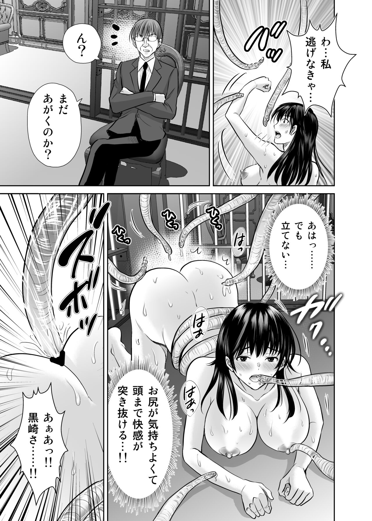 Hitozuma Digoku Rou 3 - Page 58
