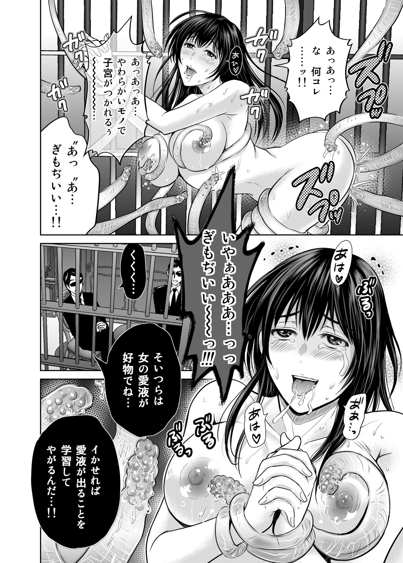 Hitozuma Digoku Rou - Page 59