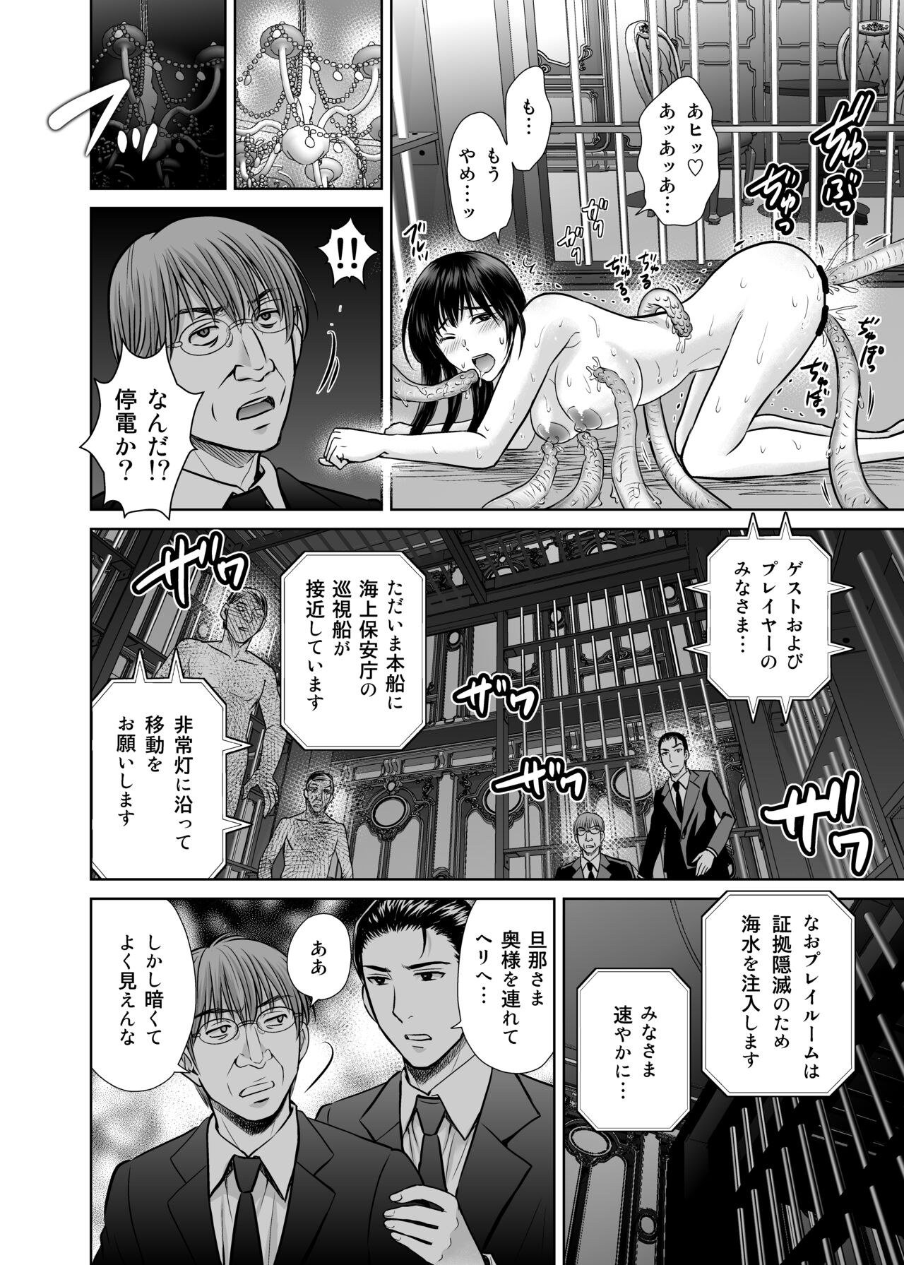 Hitozuma Digoku Rou 3 - Page 59