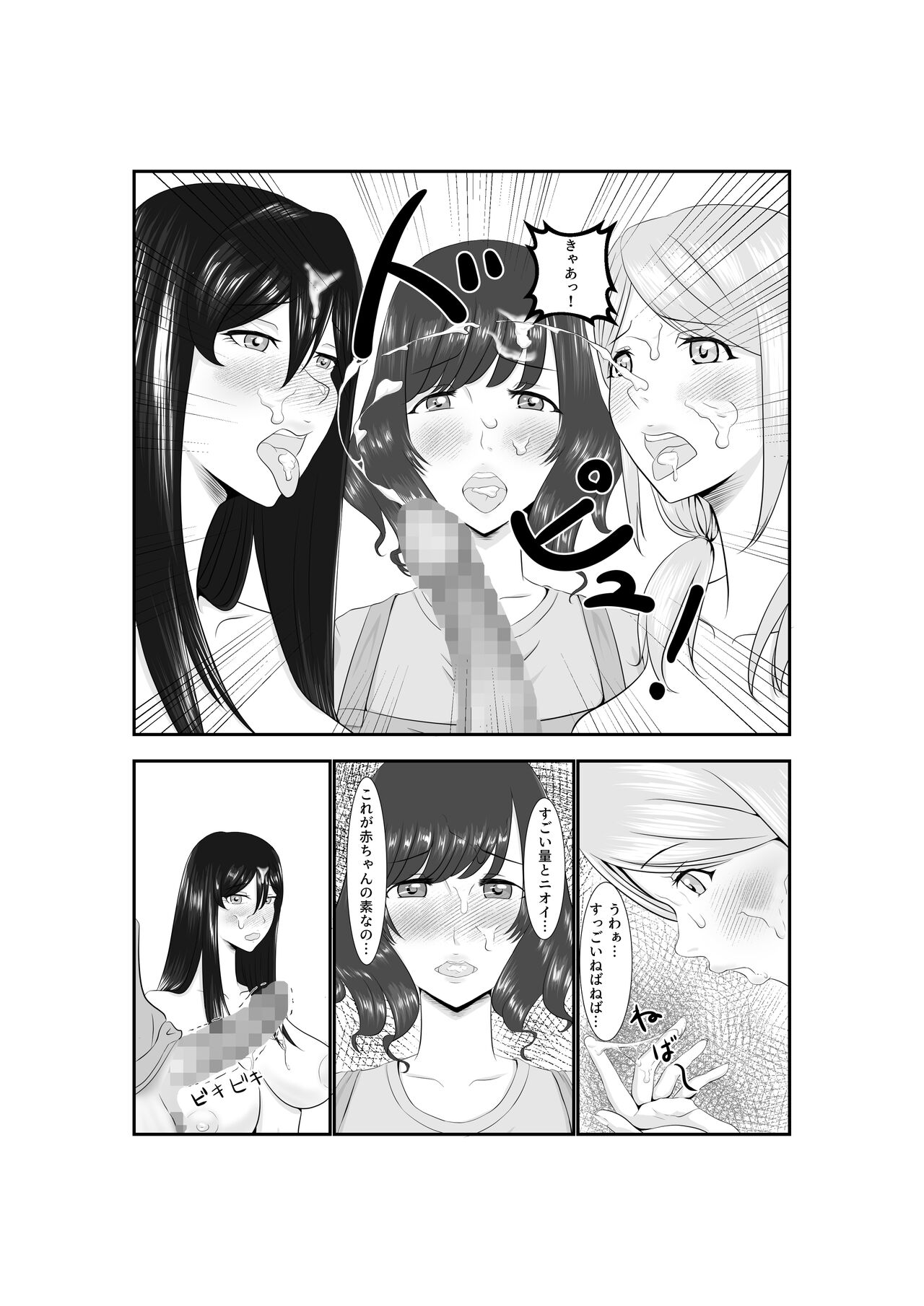 Onna Dake no Sekai ni Tensei Shite Hoiku-shi to Yari Makuru Hanashi - Page 59