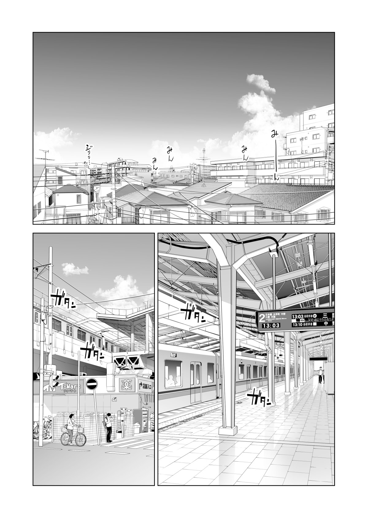 Nureane ~Batsuichi no Ane to Sex o Shita Natsu no Yoru~ - Page 6