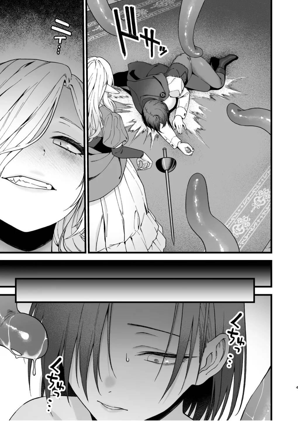Yokubou no Ori ~Futanari Loli Kyuuketsuki ga Succubus no Onee-san ni Kairaku Ochi Saserareru made~ - Page 6