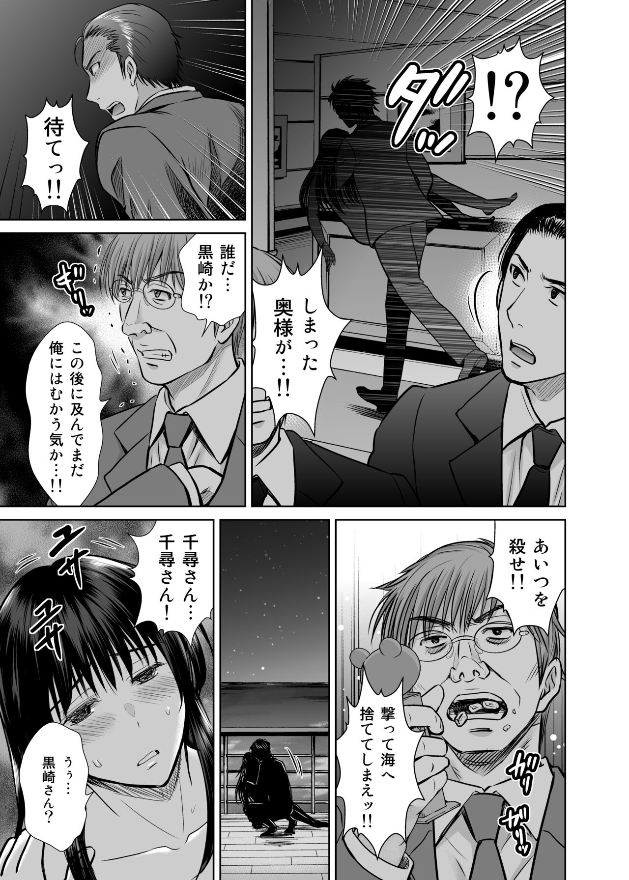Hitozuma Digoku Rou 3 - Page 60