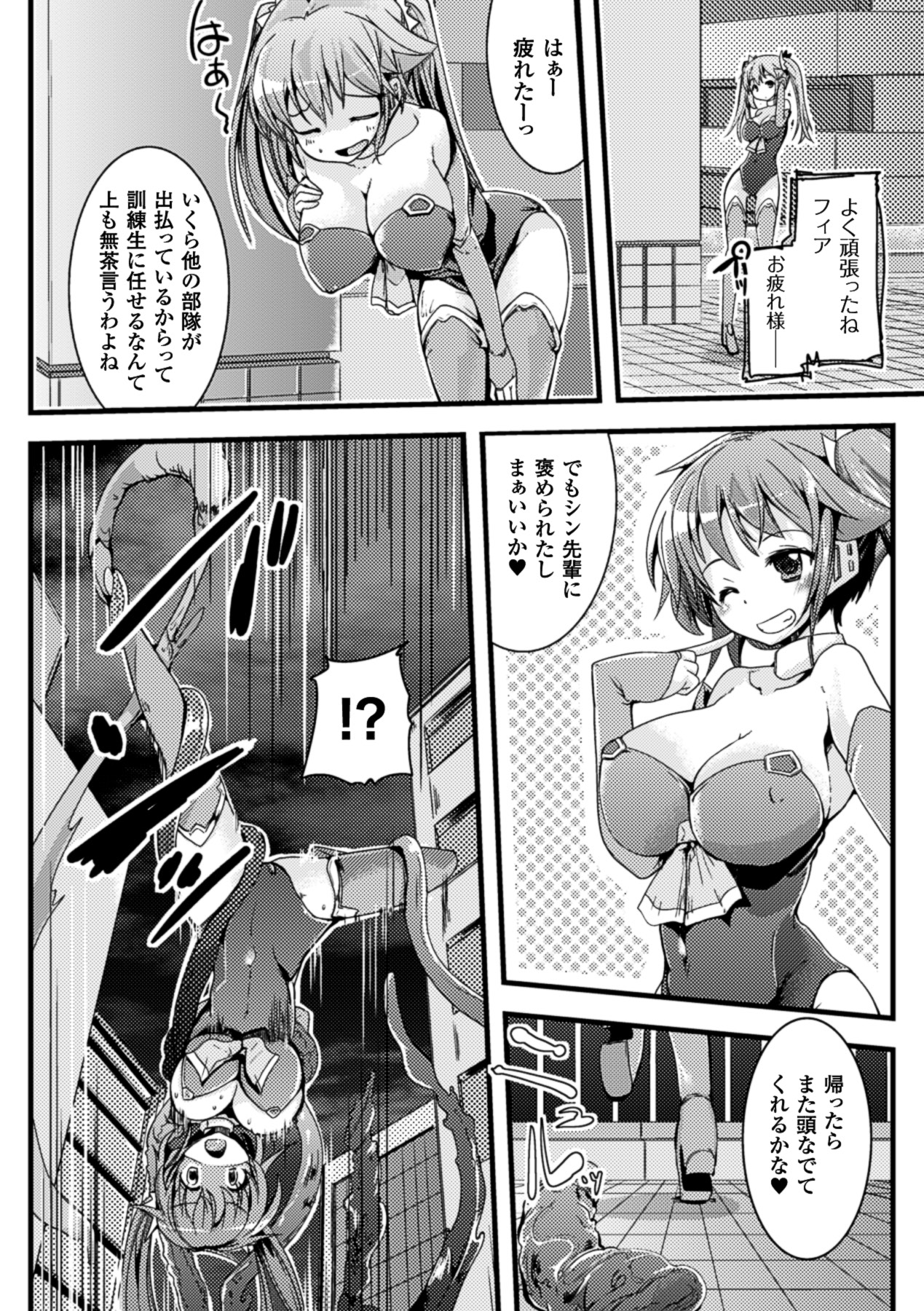 Kisei sareta Bishoujo ga Midara ni Kawaru Vol.1 - Page 61