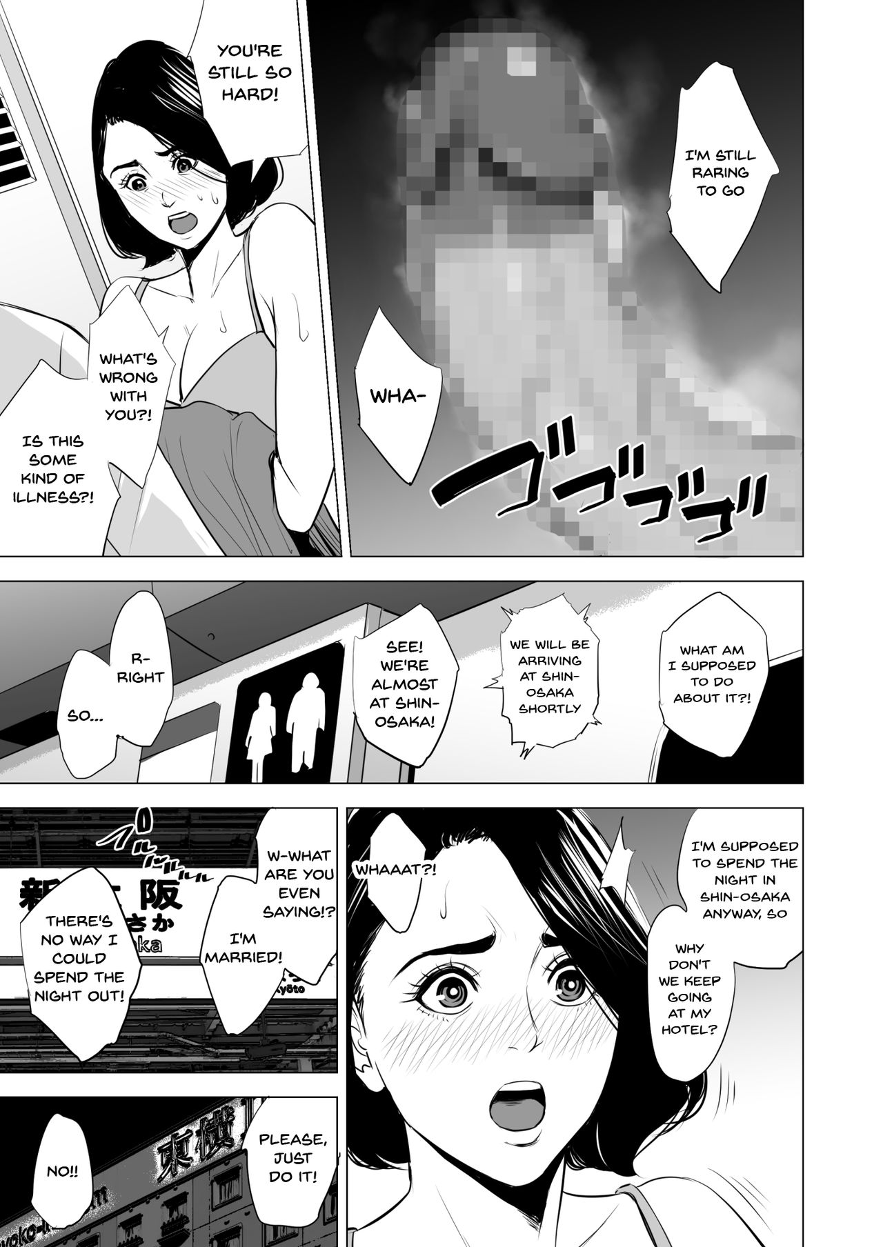 Shinkansen de Nani shiteru!? - Page 61