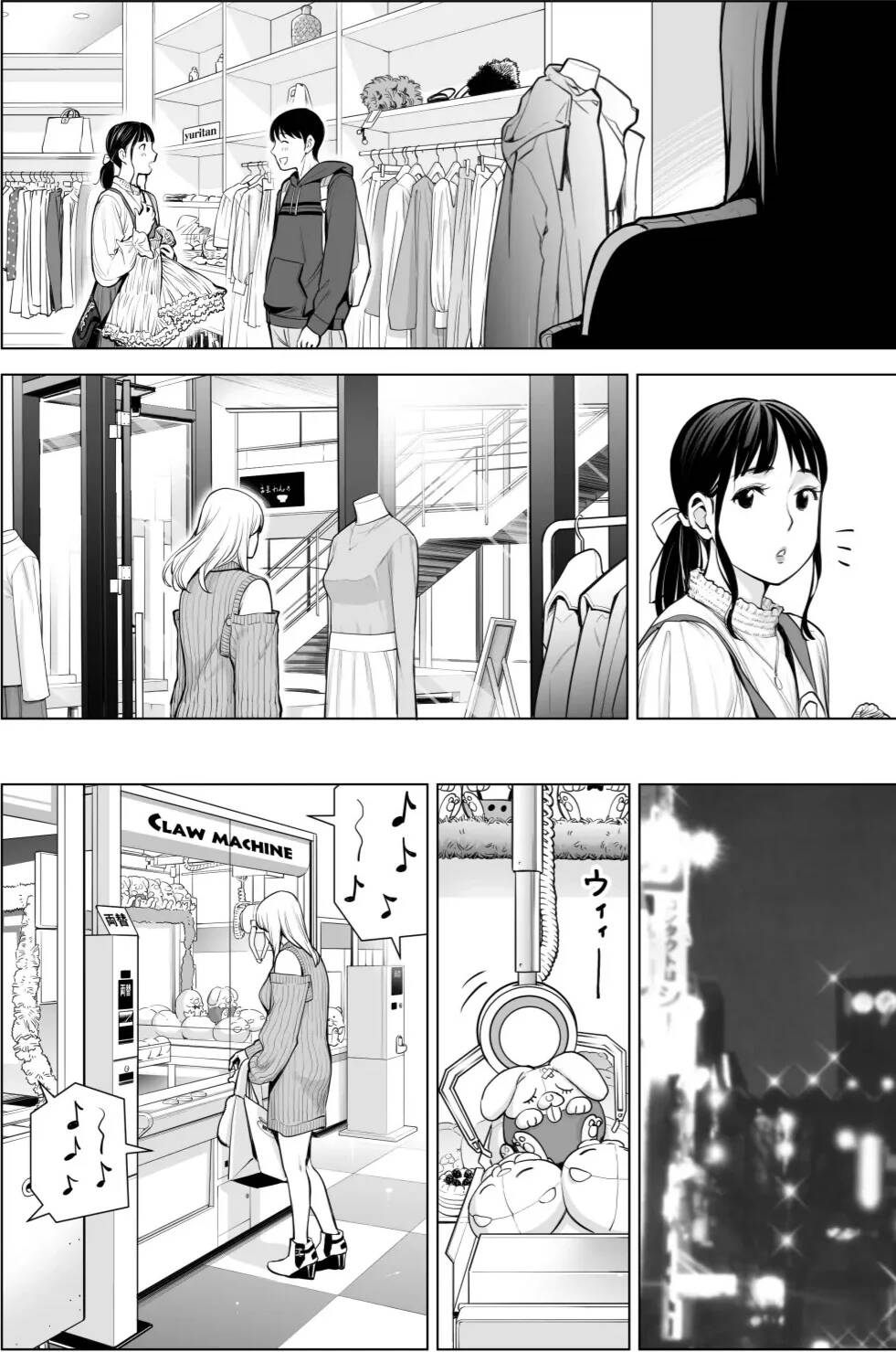 Nureane 2 ~ Kyonyuu no Ane to Iyarashii Koto o Shita Ato no Hanashi - Page 61