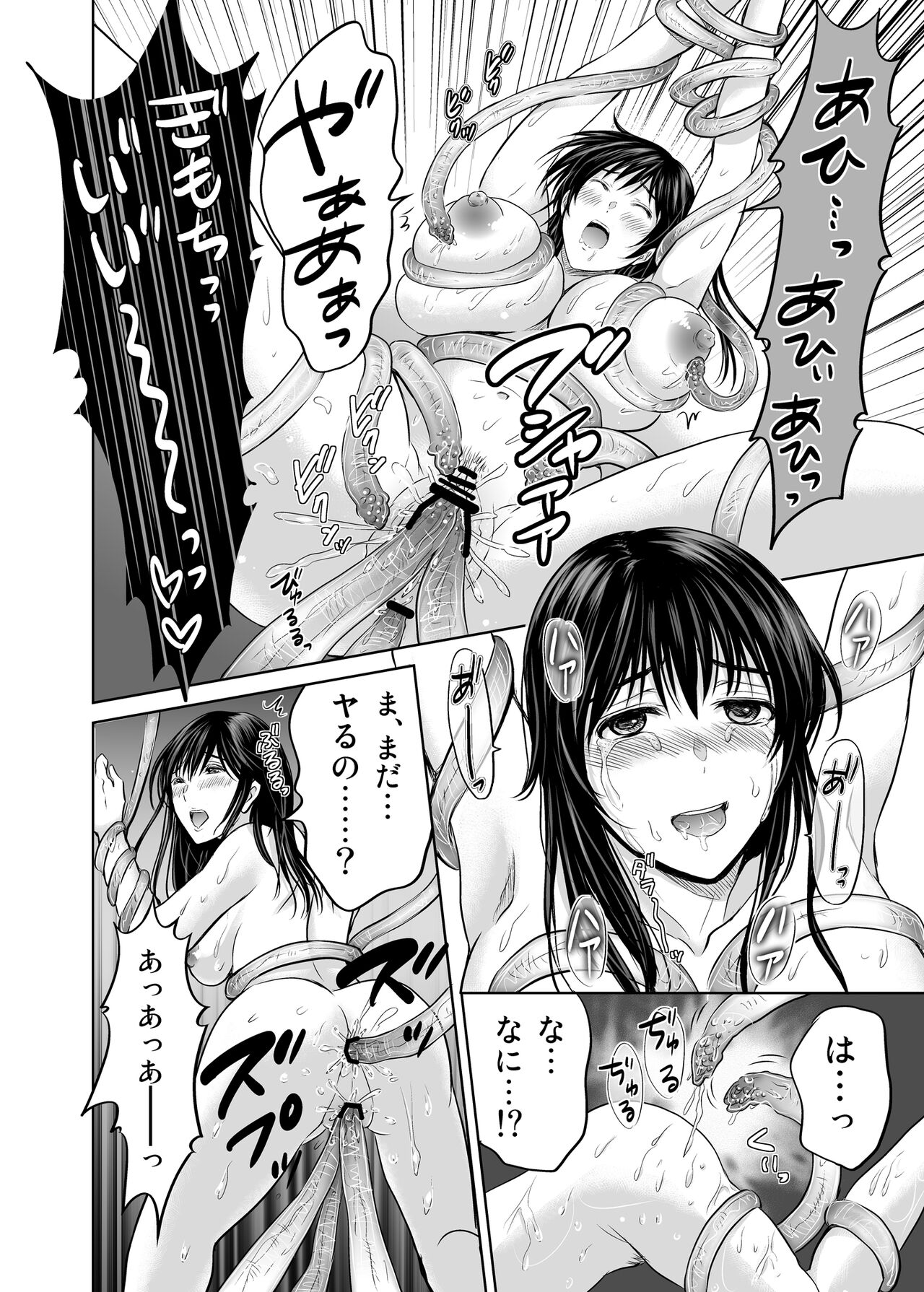Hitozuma Digoku Rou - Page 61