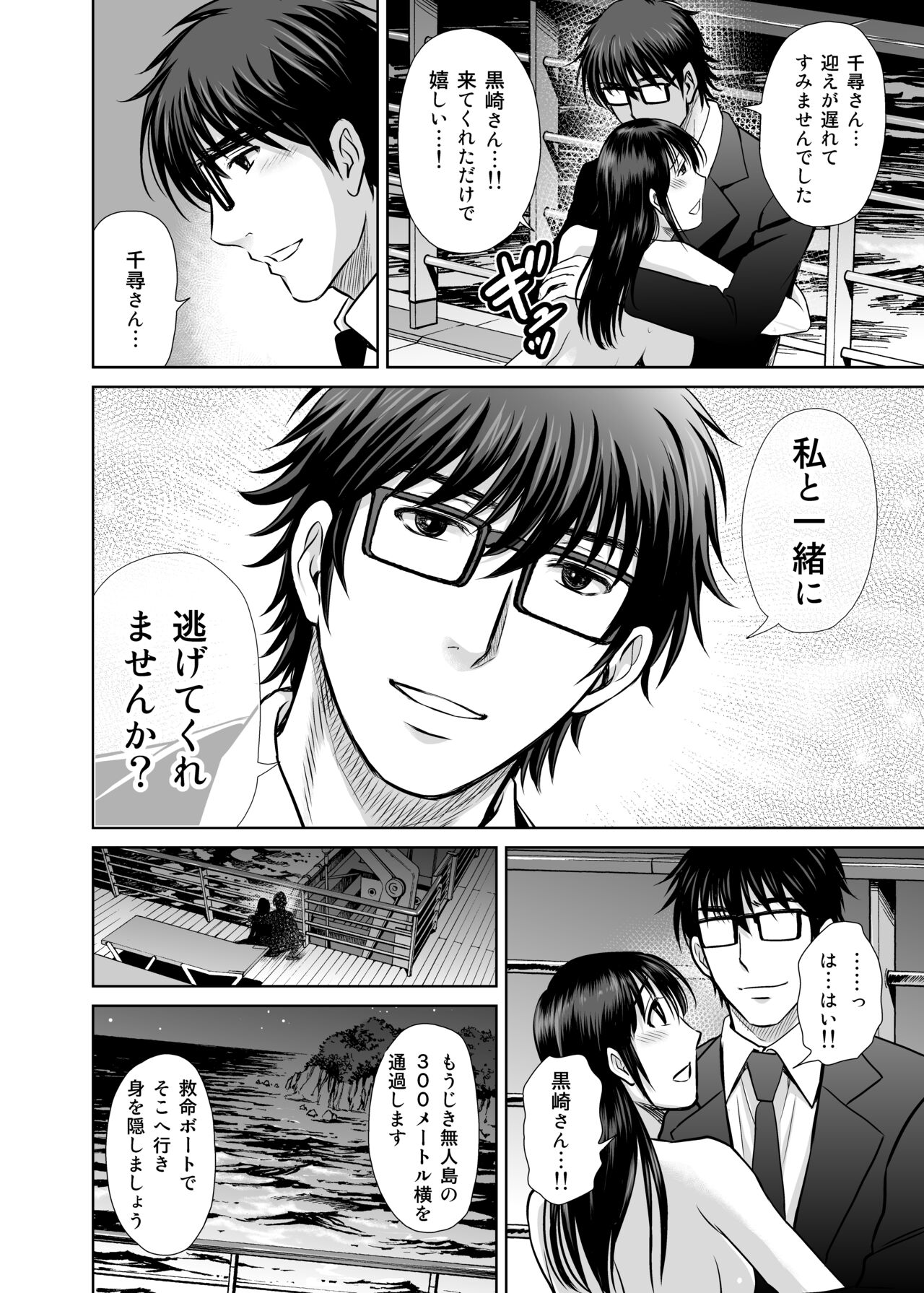 Hitozuma Digoku Rou 3 - Page 61