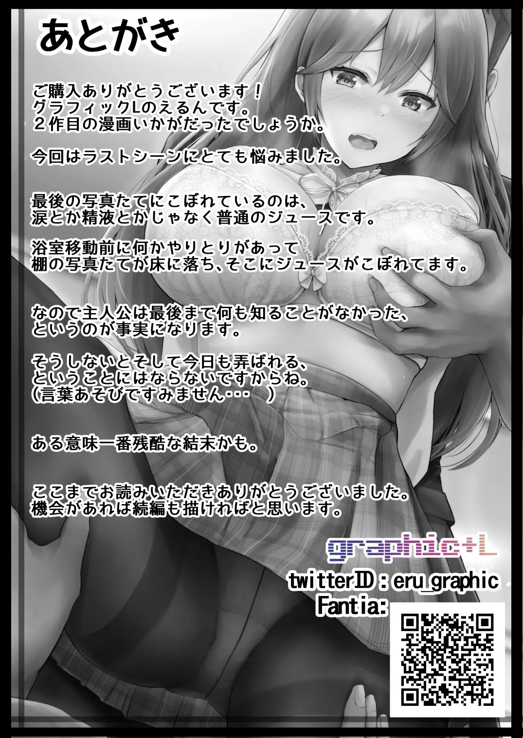 Soshite Kyou mo Moteasobareru - Page 61