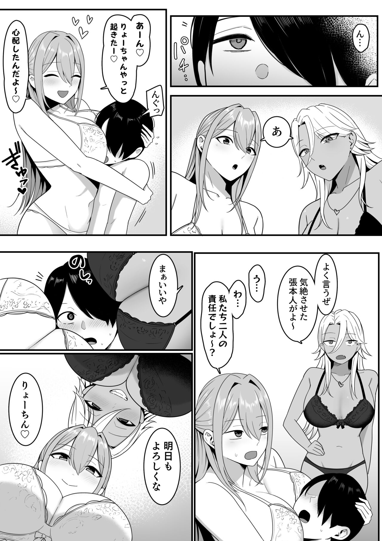 Inma no Esa-gakari ni Narimashita. - Page 62