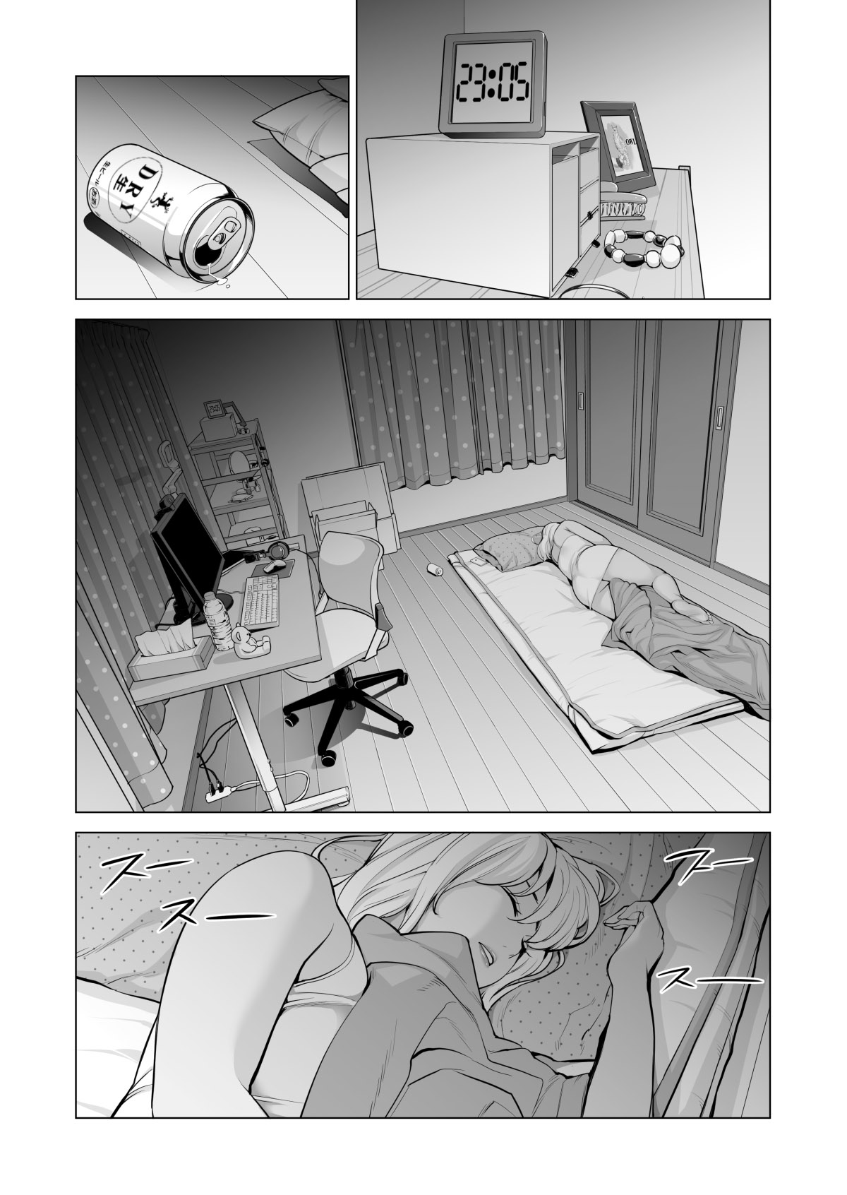 Nureane ~Batsuichi no Ane to Sex o Shita Natsu no Yoru~ - Page 62