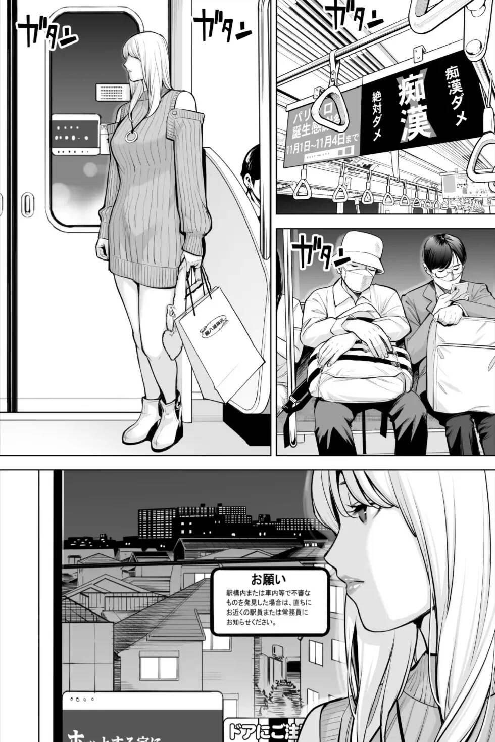 Nureane 2 ~ Kyonyuu no Ane to Iyarashii Koto o Shita Ato no Hanashi - Page 62