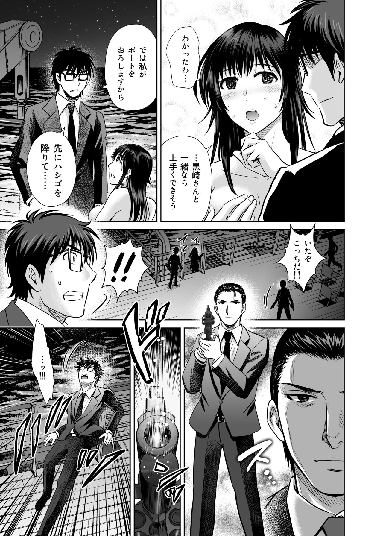 Hitozuma Digoku Rou 3 - Page 62