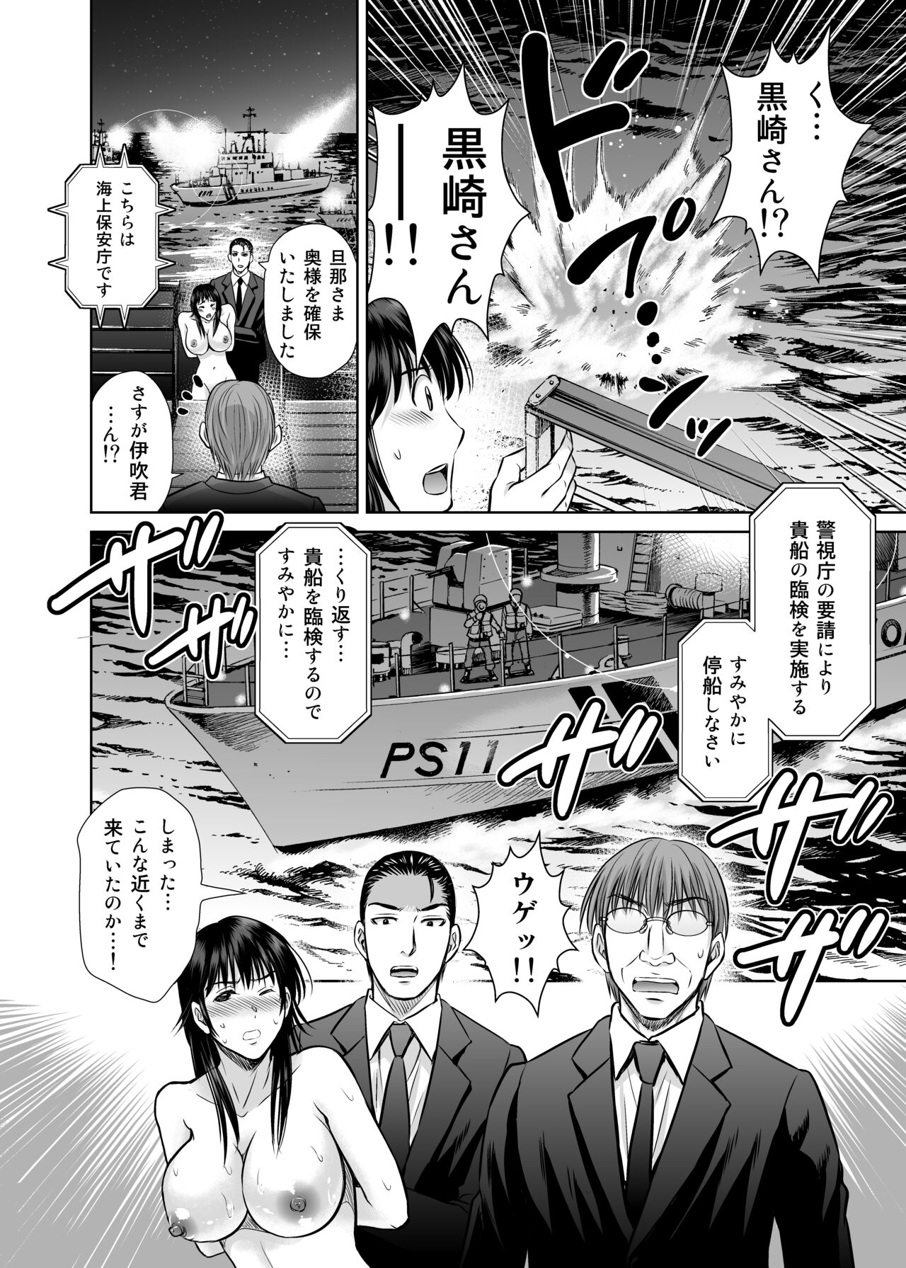 Hitozuma Digoku Rou 3 - Page 63