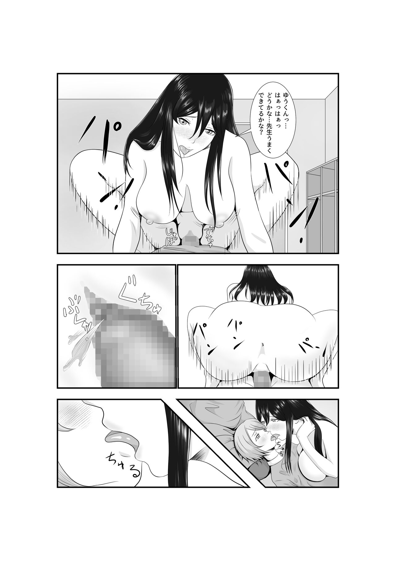 Onna Dake no Sekai ni Tensei Shite Hoiku-shi to Yari Makuru Hanashi - Page 63