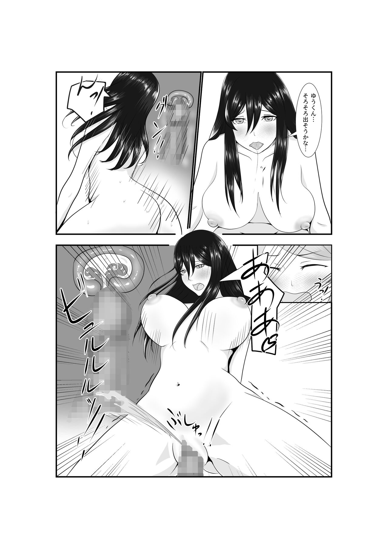 Onna Dake no Sekai ni Tensei Shite Hoiku-shi to Yari Makuru Hanashi - Page 64