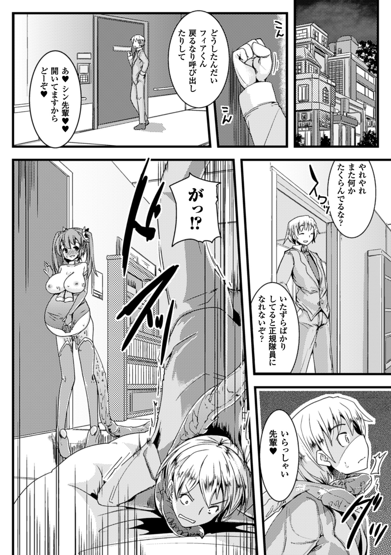 Kisei sareta Bishoujo ga Midara ni Kawaru Vol.1 - Page 65
