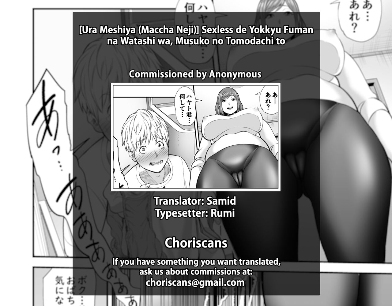 Sexless de Yokkyu Fuman na Watashi wa, Musuko no Tomodachi to… - Page 66