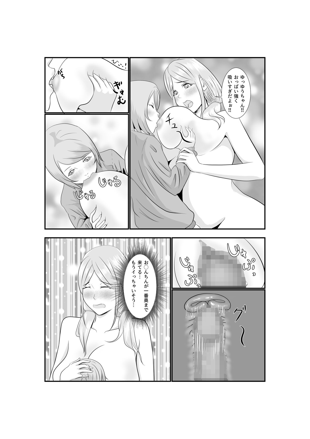 Onna Dake no Sekai ni Tensei Shite Hoiku-shi to Yari Makuru Hanashi - Page 67