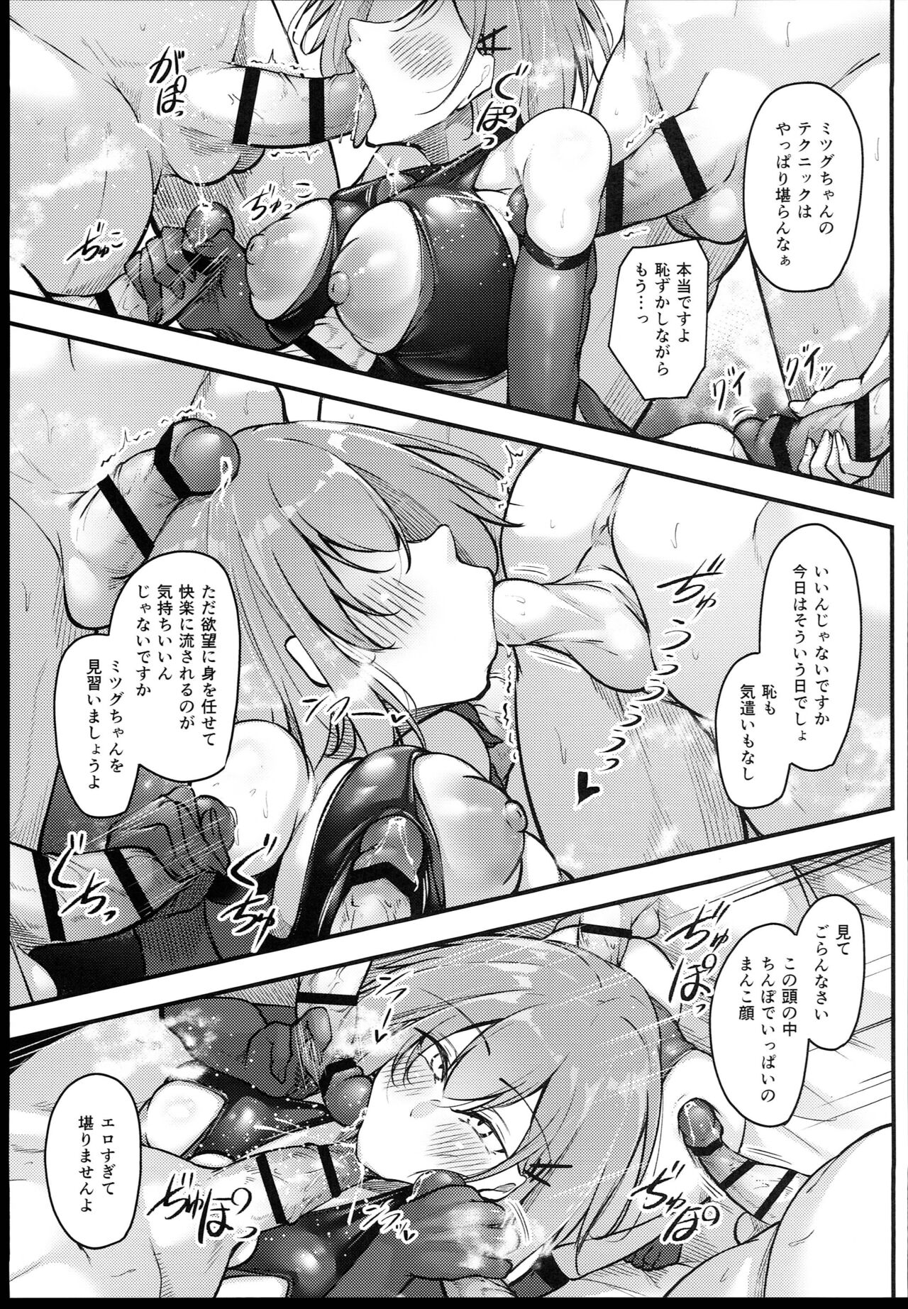 Osaki Mitsugu no Sex Plan - Page 67