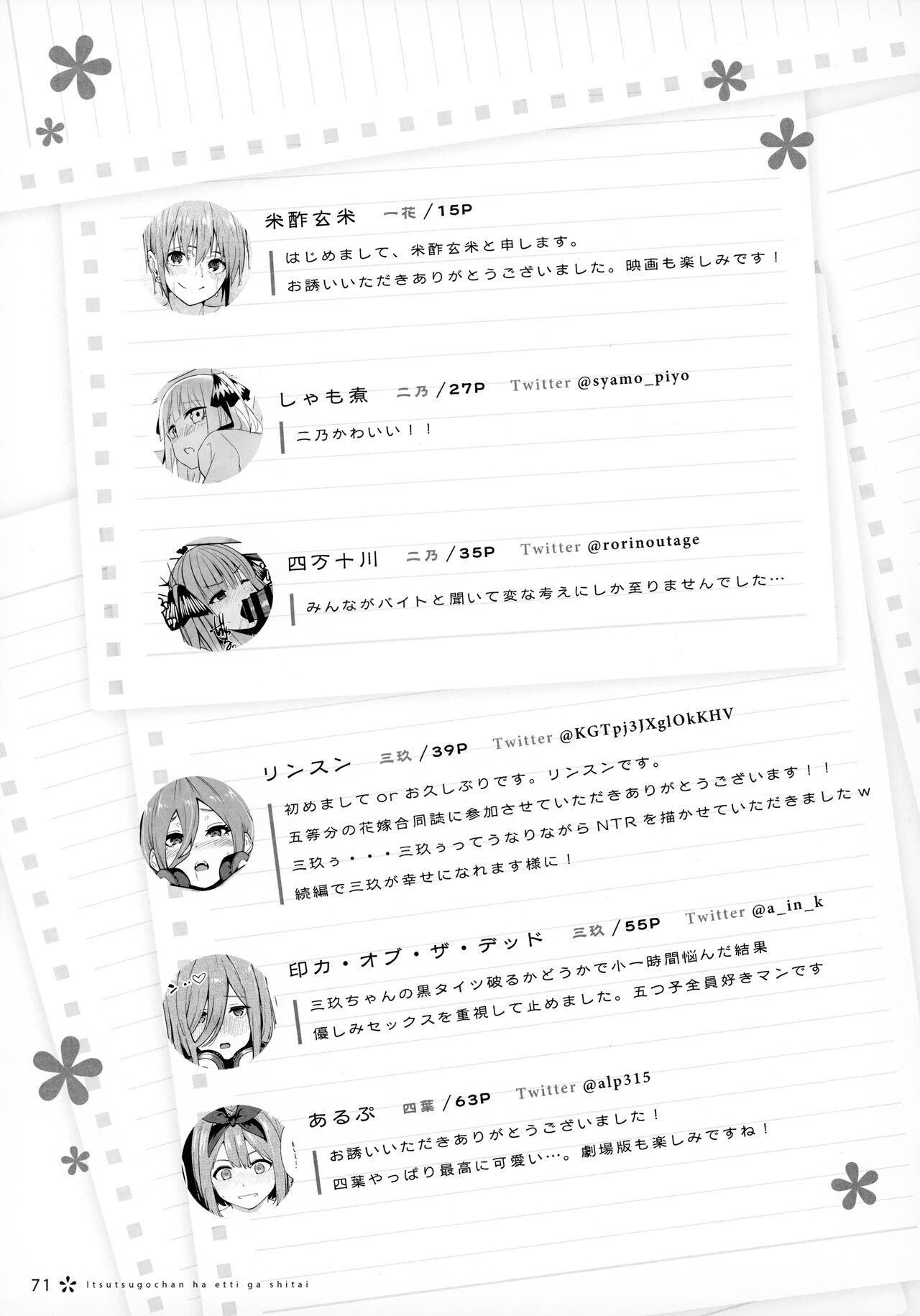 Itsutsugo-chan wa Ecchi ga Shitai | Las quintillizas quieren tener sexo - Page 69
