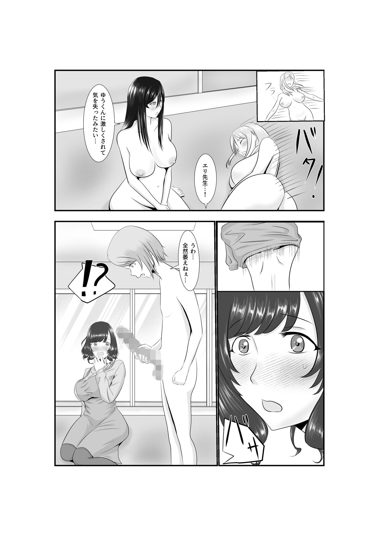 Onna Dake no Sekai ni Tensei Shite Hoiku-shi to Yari Makuru Hanashi - Page 69