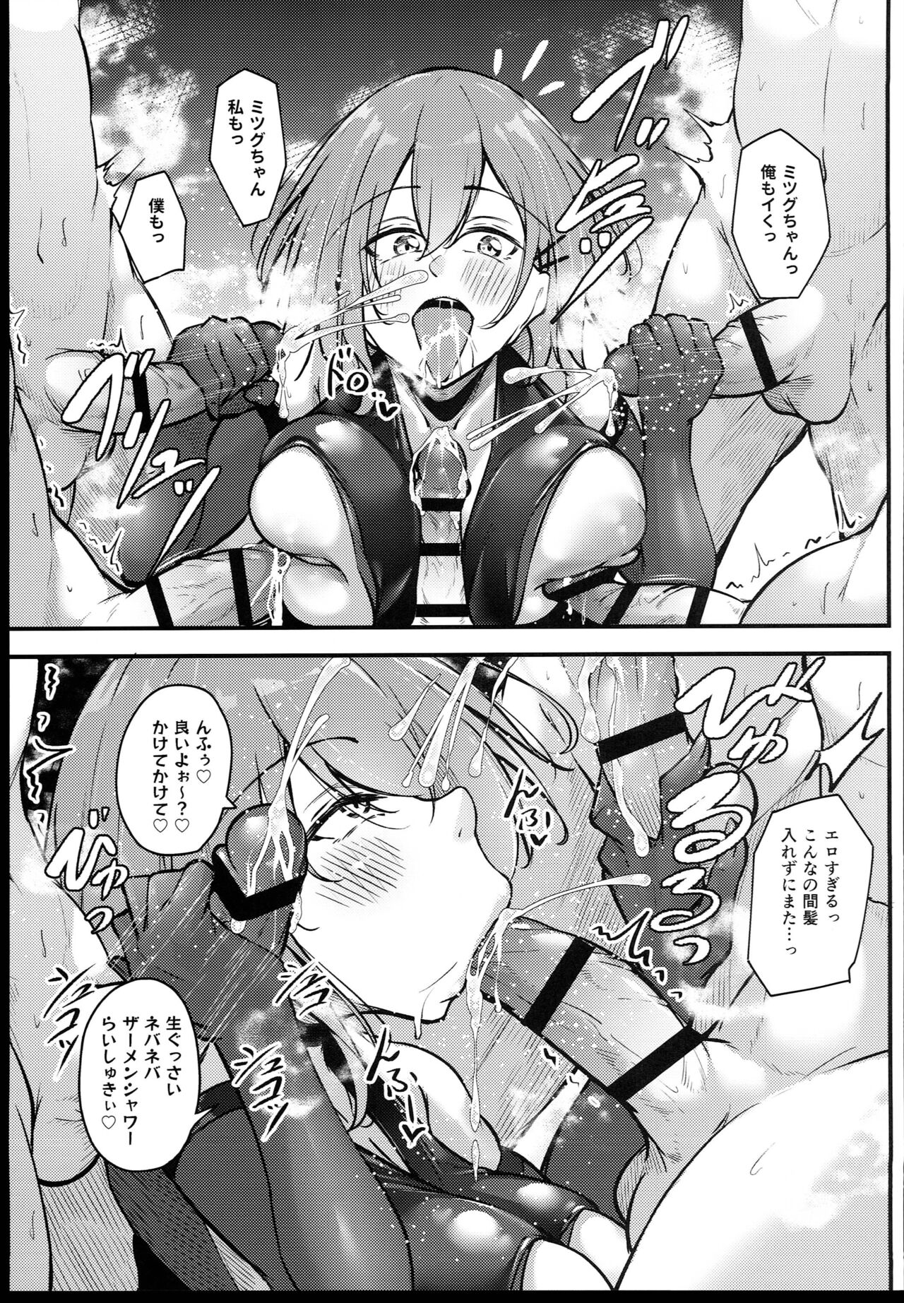 Osaki Mitsugu no Sex Plan - Page 69