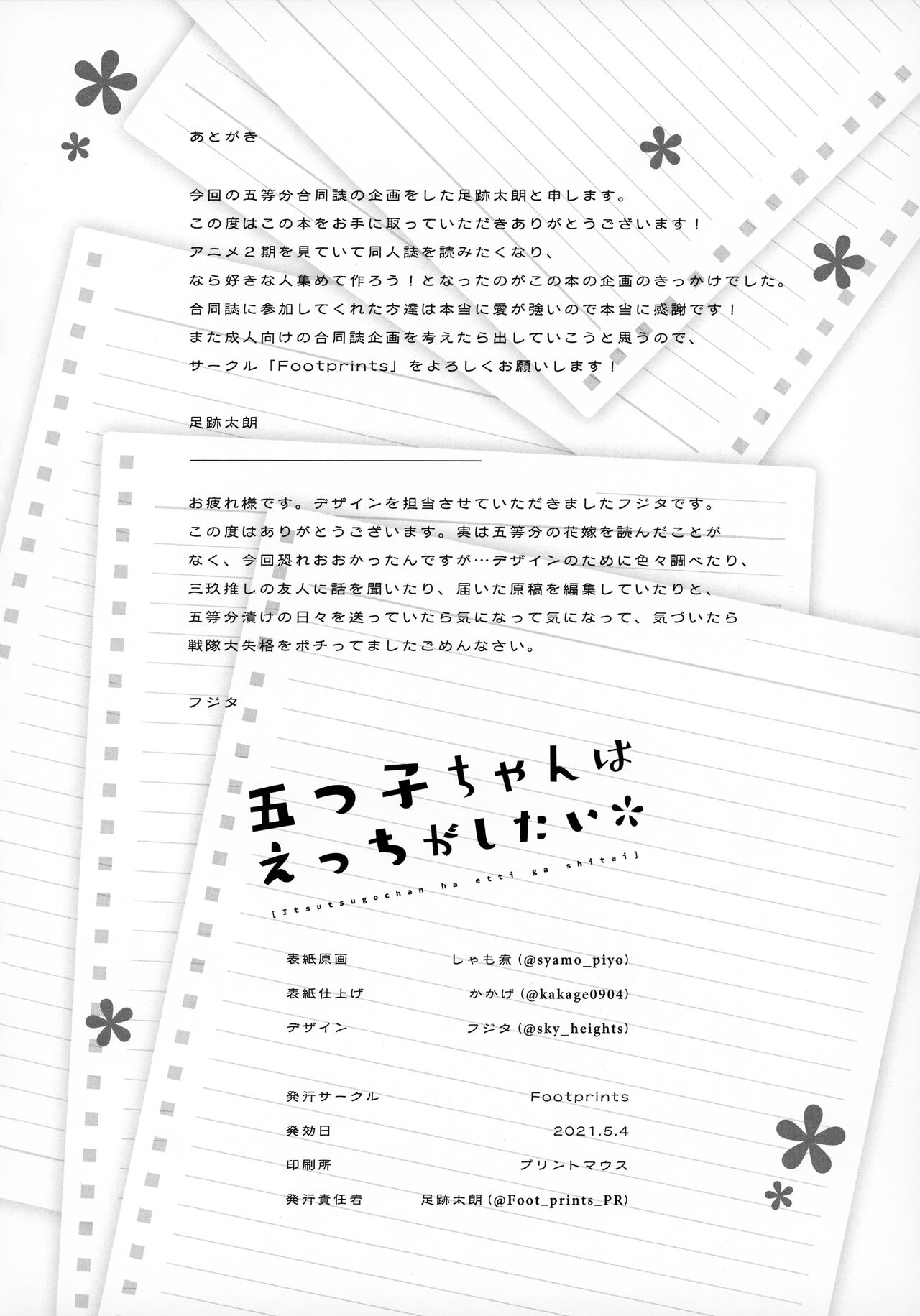 Itsutsugo-chan wa Ecchi ga Shitai | Las quintillizas quieren tener sexo - Page 70