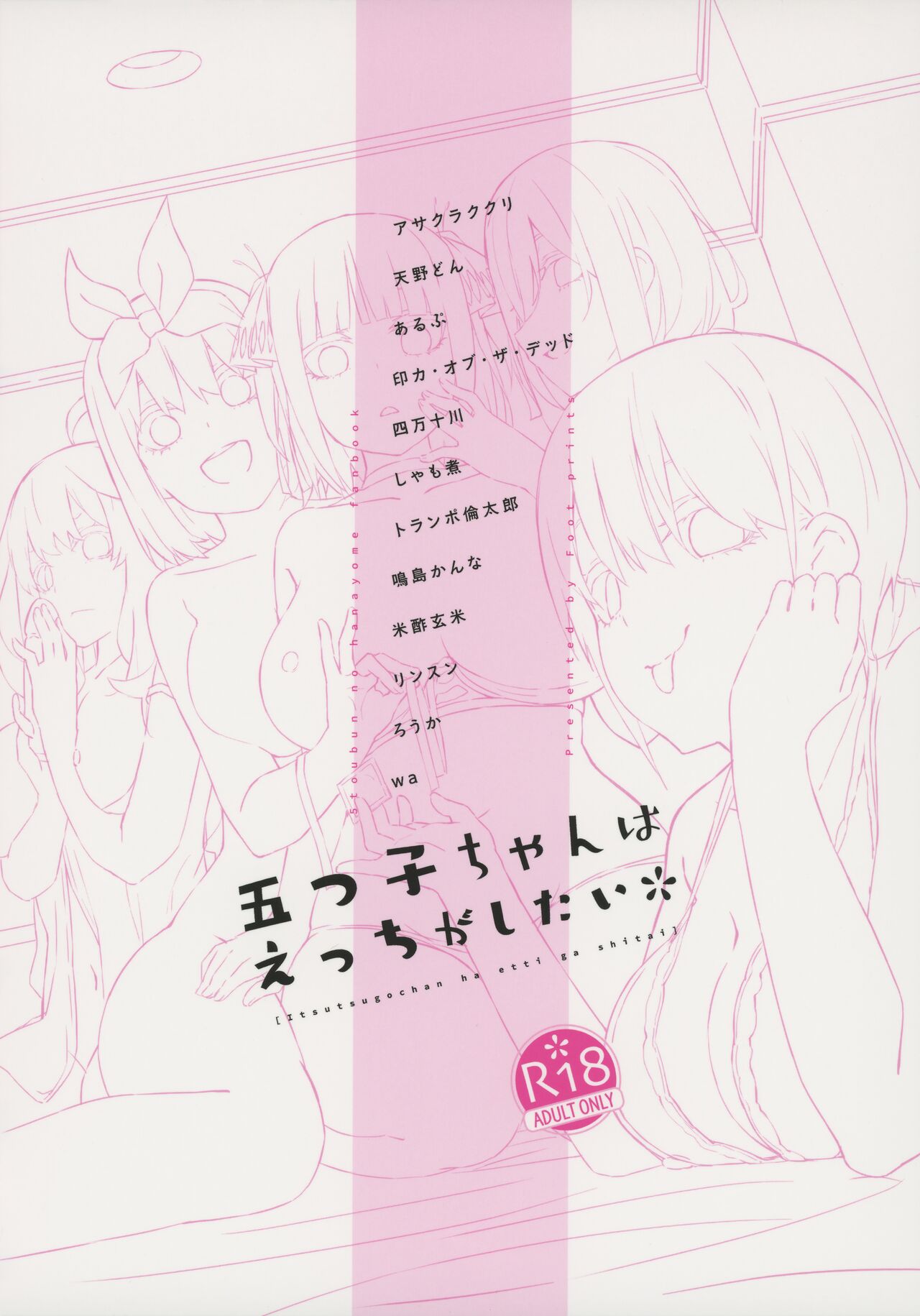 Itsutsugo-chan wa Ecchi ga Shitai | Las quintillizas quieren tener sexo - Page 71