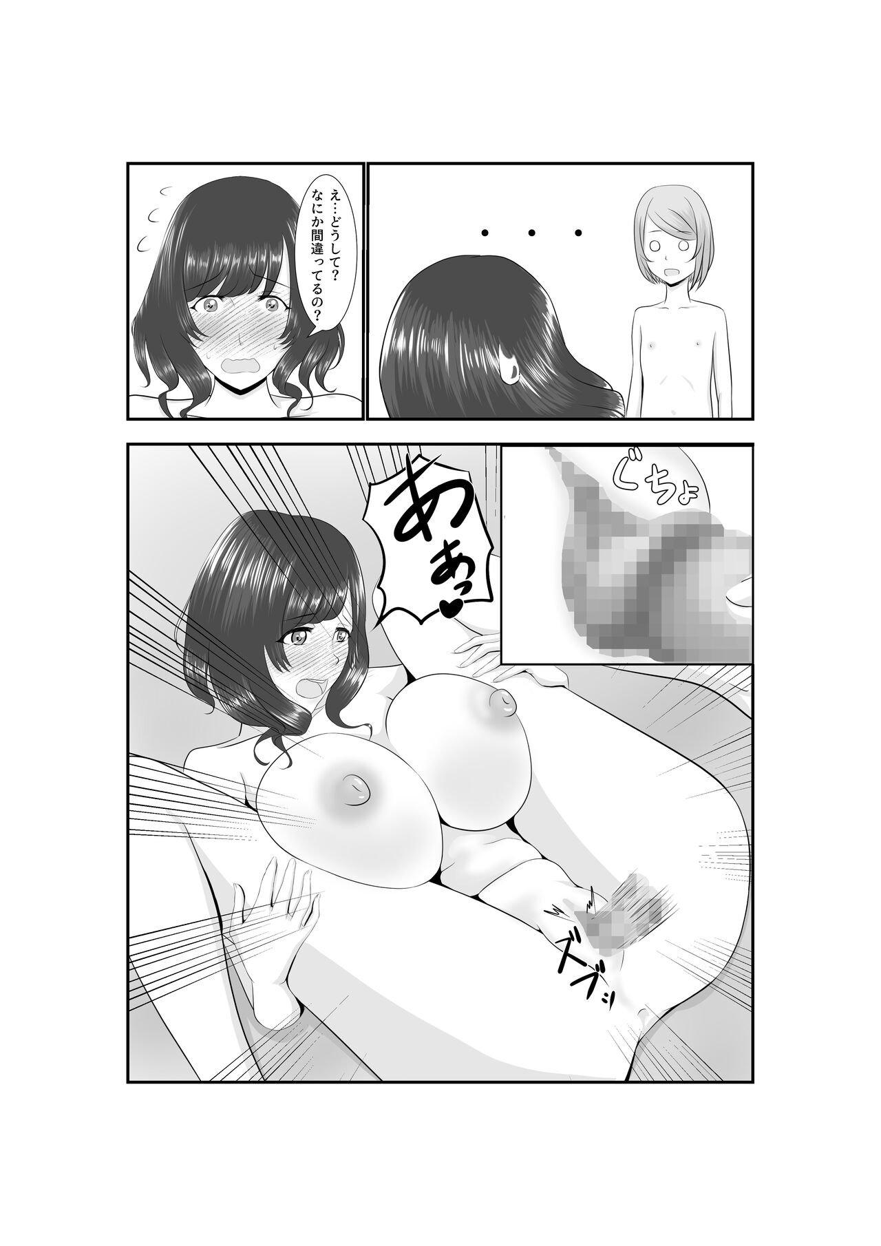 Onna Dake no Sekai ni Tensei Shite Hoiku-shi to Yari Makuru Hanashi - Page 71