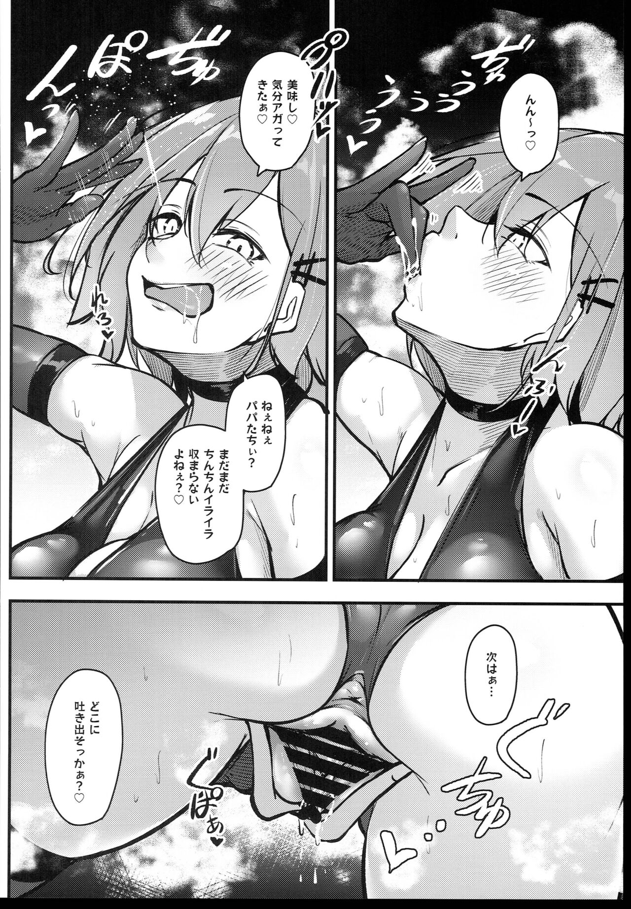 Osaki Mitsugu no Sex Plan - Page 72