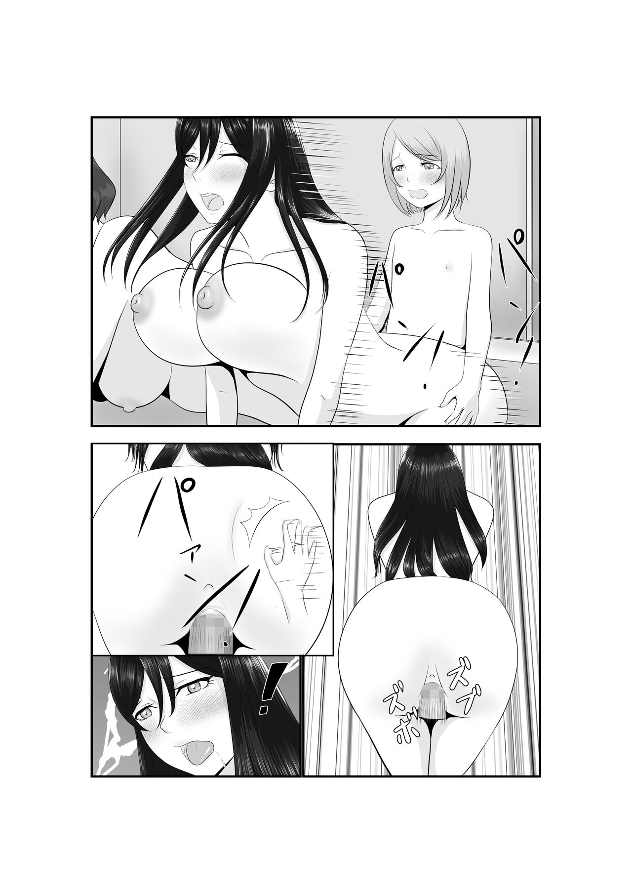 Onna Dake no Sekai ni Tensei Shite Hoiku-shi to Yari Makuru Hanashi - Page 78