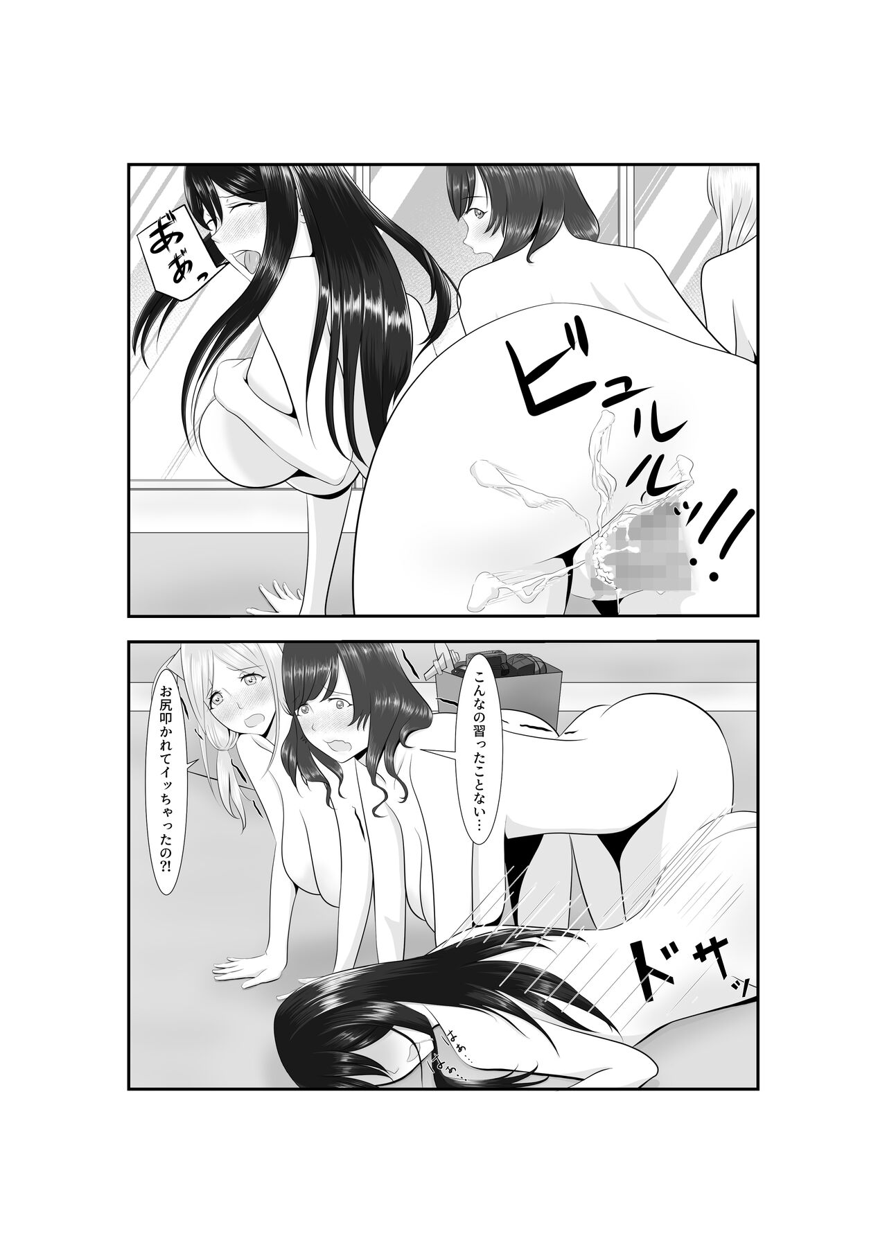 Onna Dake no Sekai ni Tensei Shite Hoiku-shi to Yari Makuru Hanashi - Page 79